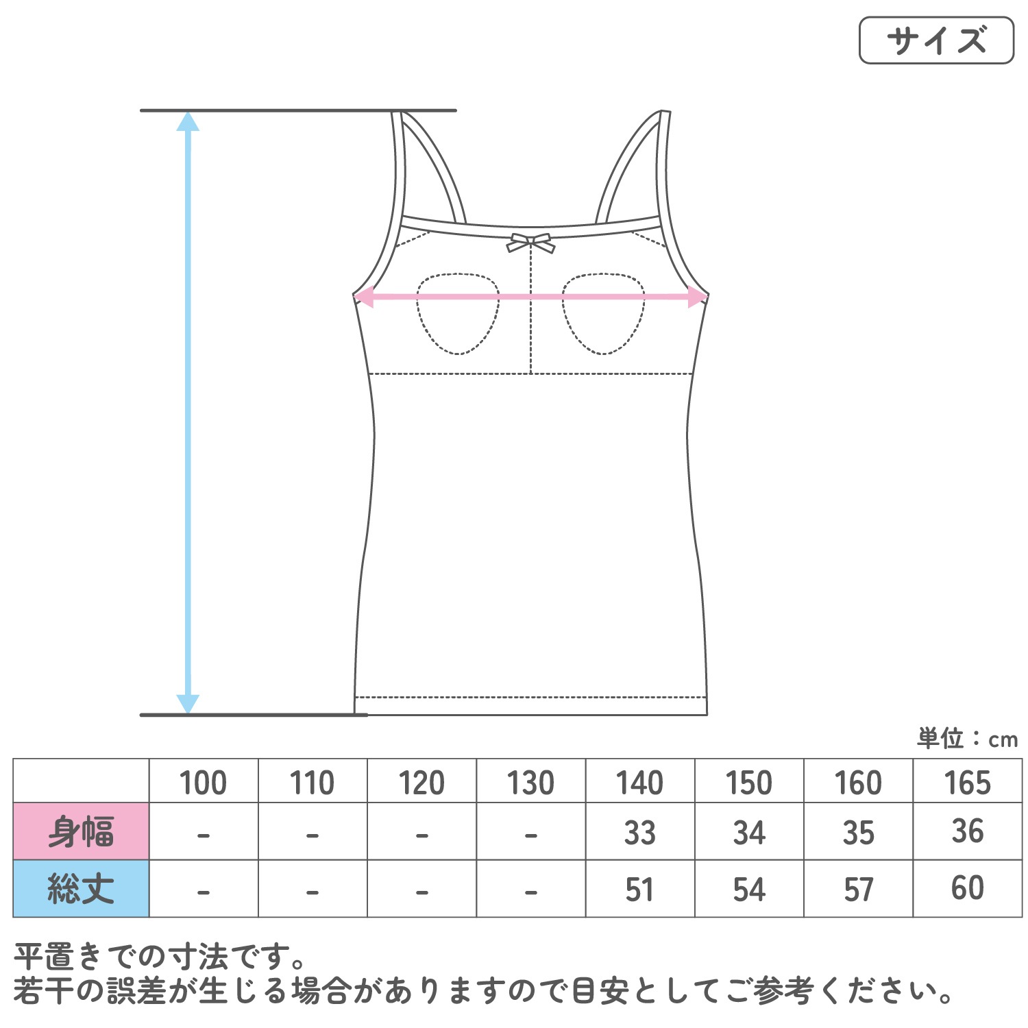 【女の子】ジュニアキャミソール パット入り 2枚組 140~165cm 【綿100%】