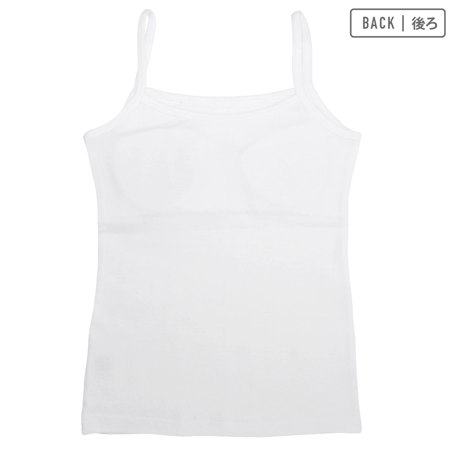 【女の子】ジュニアキャミソール パット入り 2枚組 140~165cm 【綿100%】