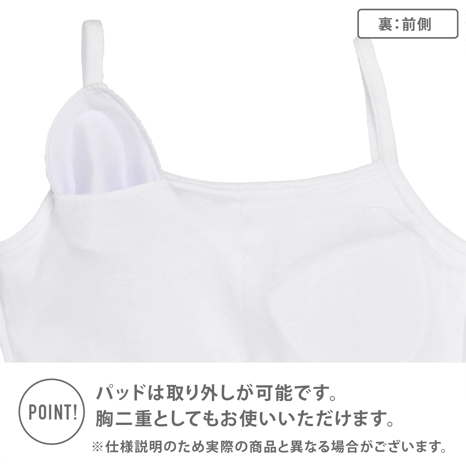 【女の子】ジュニアキャミソール パット入り 2枚組 140~165cm 【綿100%】