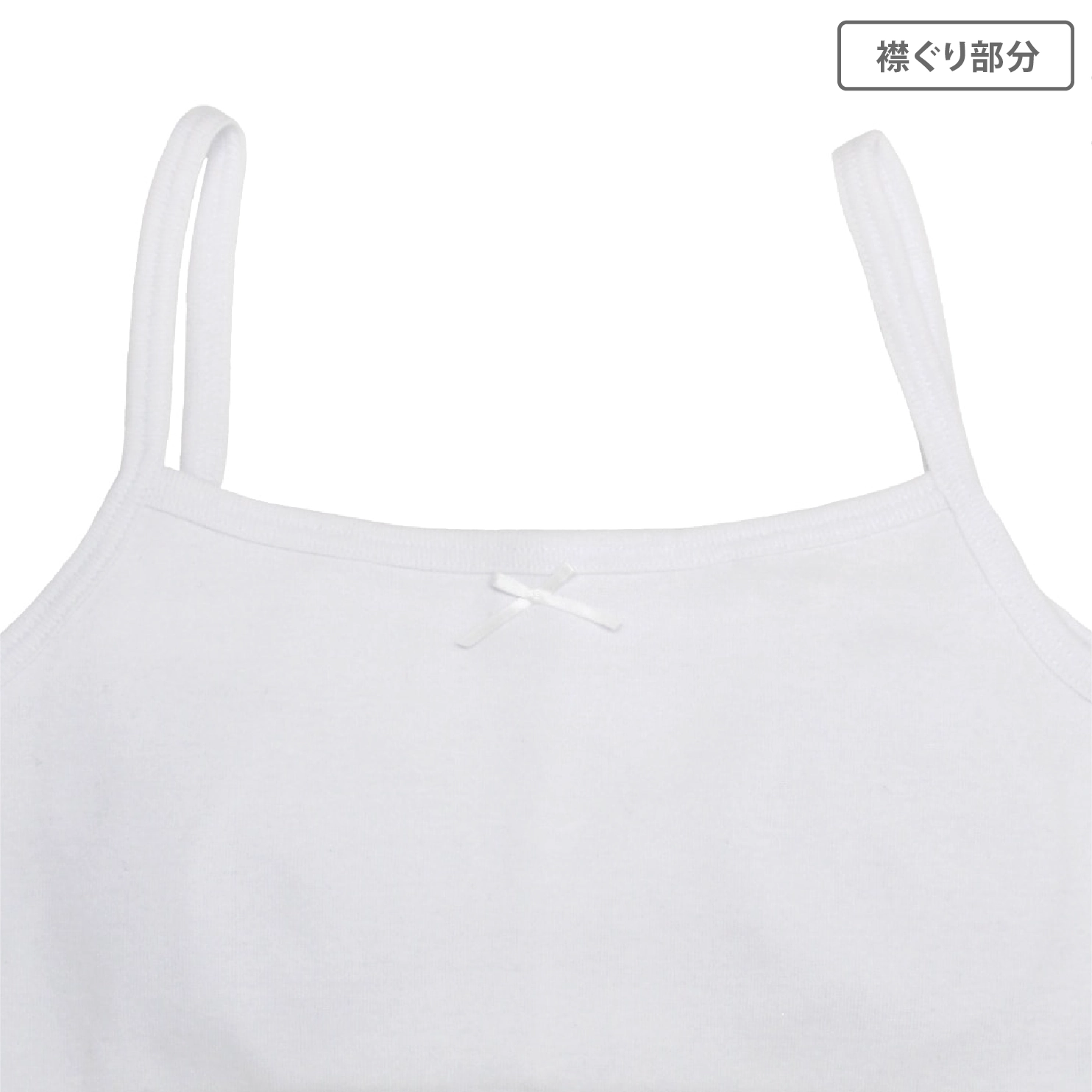 【女の子】ジュニアキャミソール パット入り 2枚組 140~165cm 【綿100%】