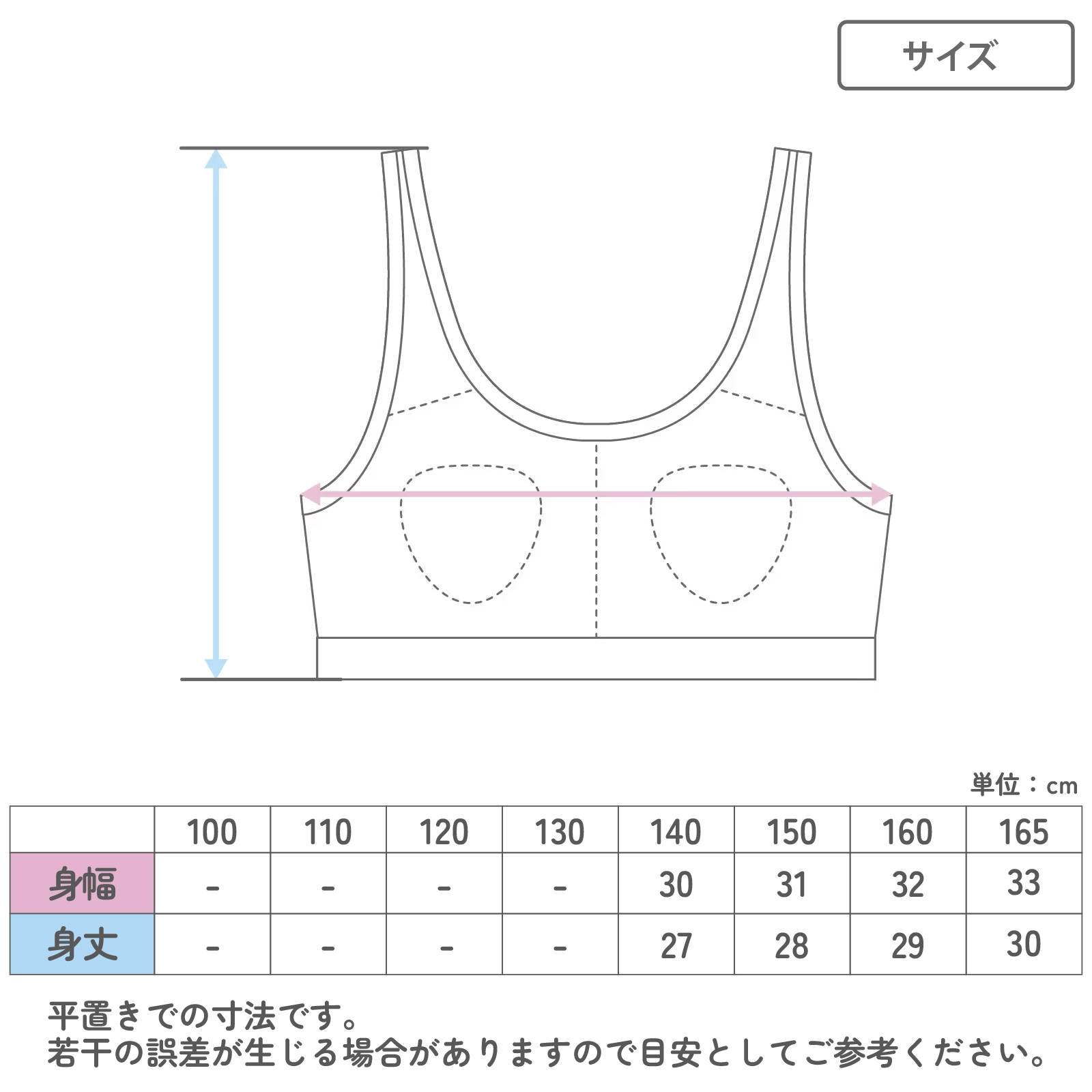 【女の子】パッド付きジュニアハーフトップブラ ２枚組 白 140cm・150cm・160cm・165cm【吸水速乾】