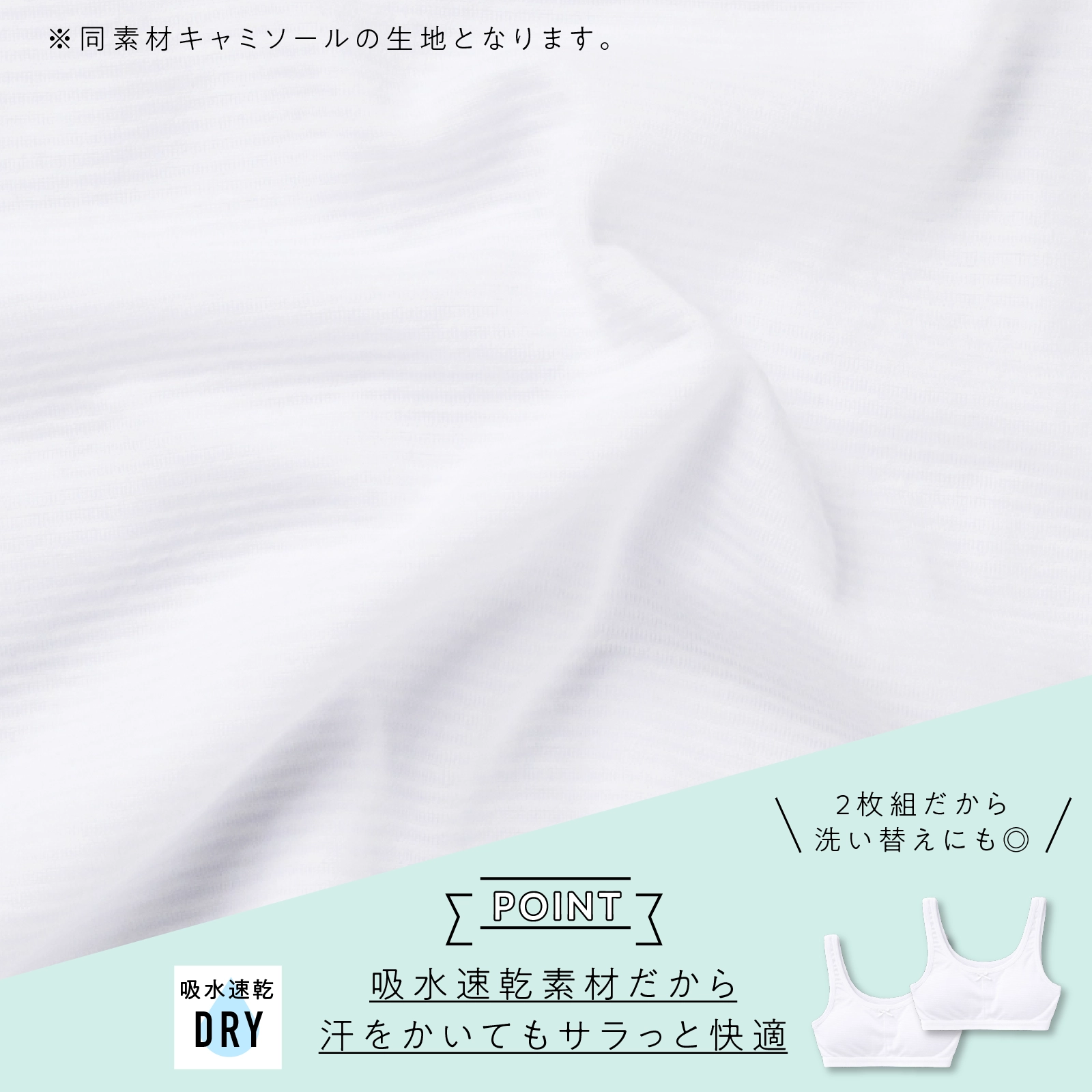 【女の子】パッド付きジュニアハーフトップブラ ２枚組 白 140cm・150cm・160cm・165cm【吸水速乾】