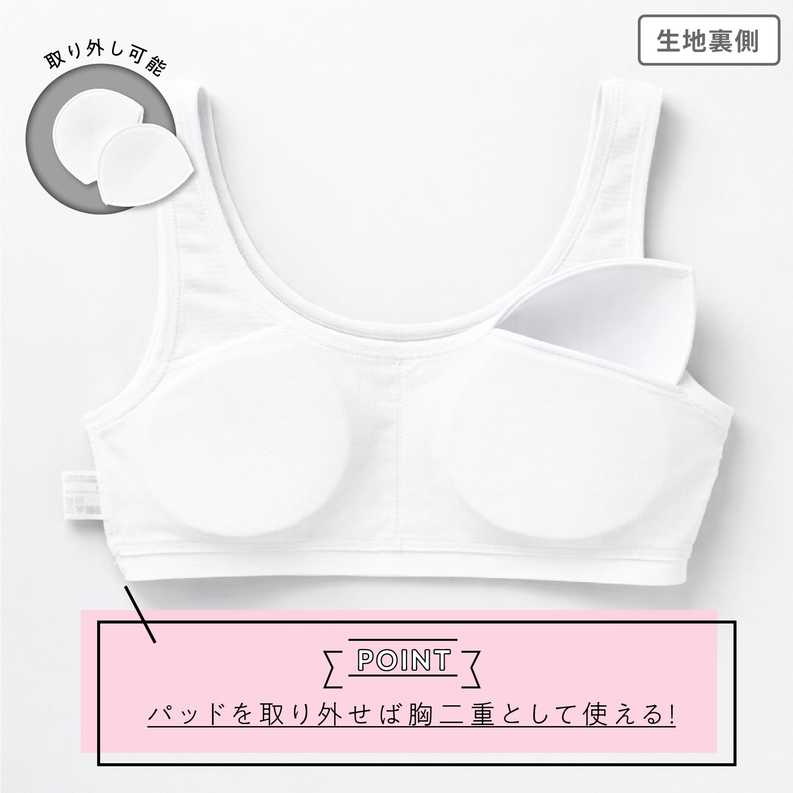 【女の子】パッド付きジュニアハーフトップブラ ２枚組 白 140cm・150cm・160cm・165cm【吸水速乾】