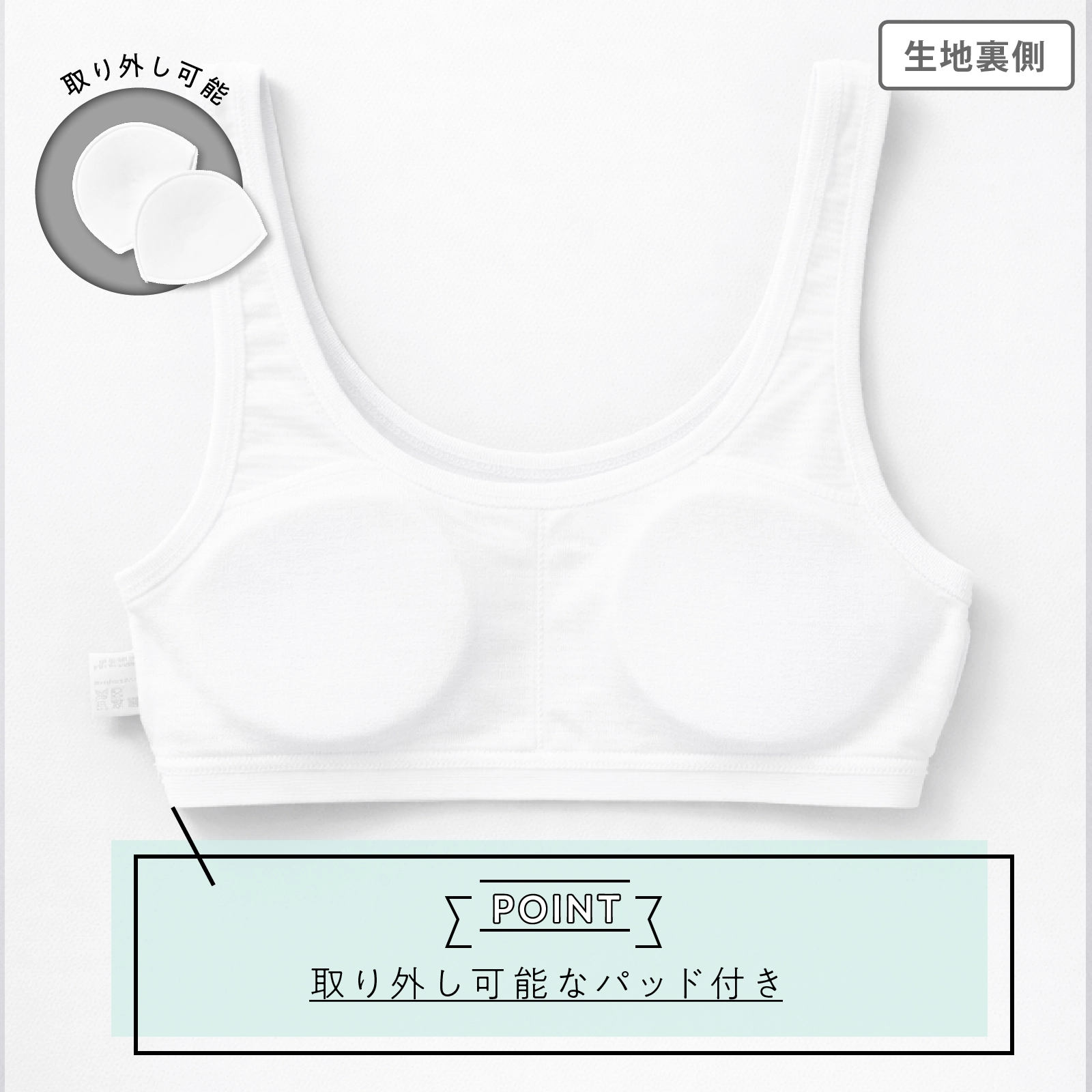 【女の子】パッド付きジュニアハーフトップブラ ２枚組 白 140cm・150cm・160cm・165cm【吸水速乾】