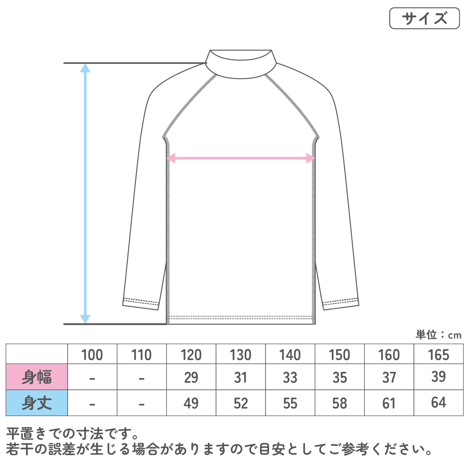 【男女兼用】キッズジュニア　コンプレッション長袖ハイネックウェア　1枚　120～170cm【吸水速乾/ストレッチ/UV】