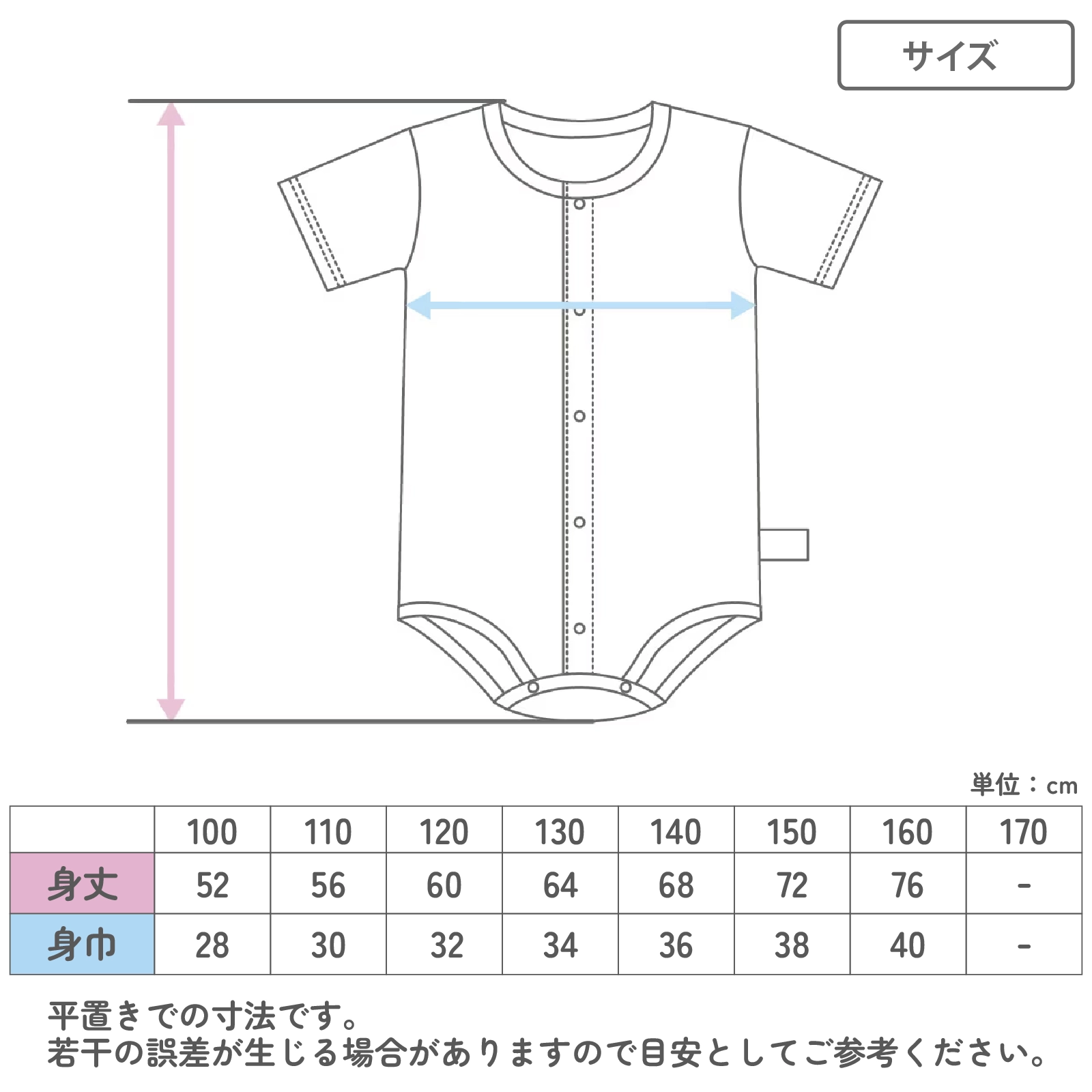 【公式】子供用介護肌着 前開きロンパース 吸水速乾 着替えやすい綿100％ 入院準備・お着替えサポートに 100cm,110cm,120cm,130cm,140cm,150cm,160cm ガローネット限定