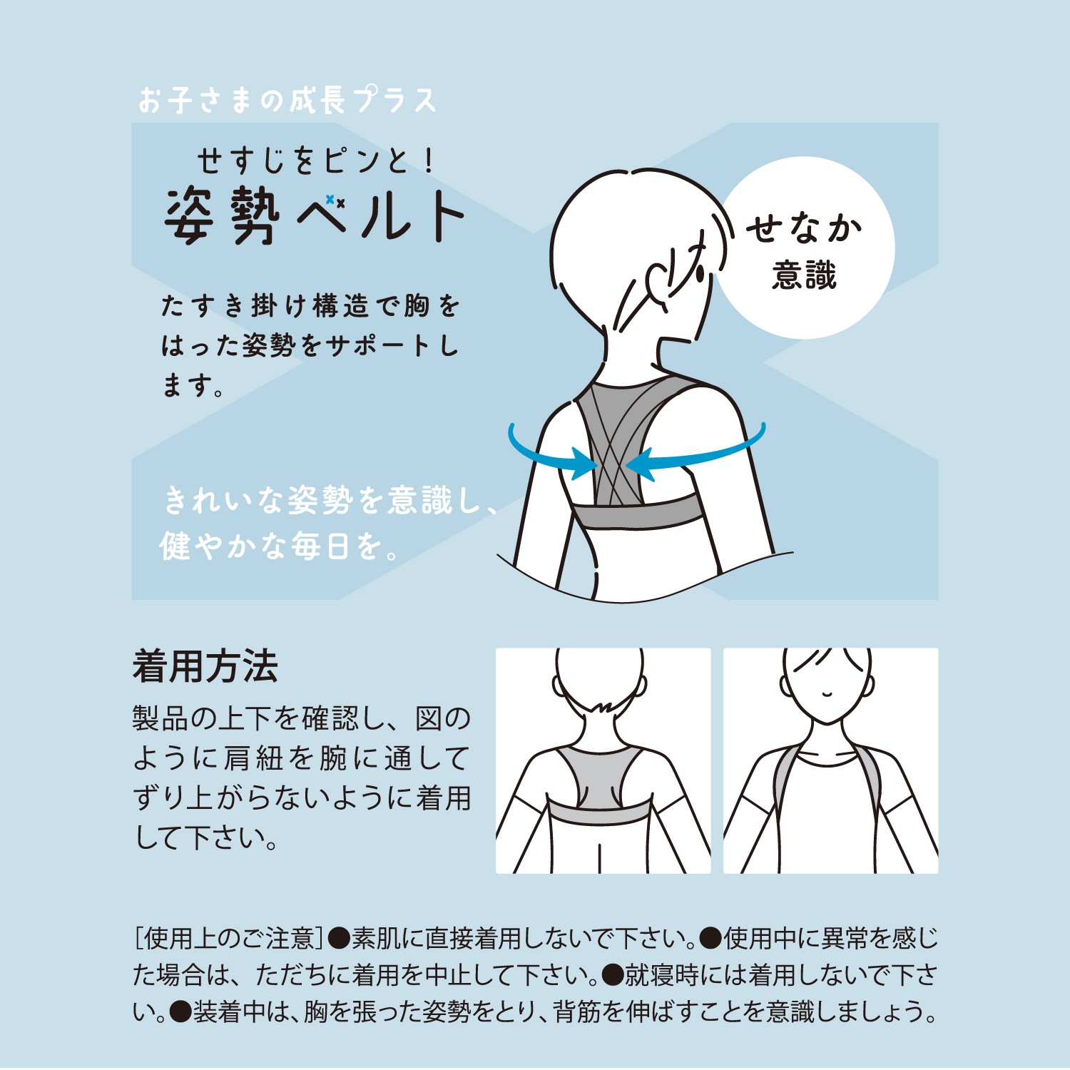 【男女兼用】キッズジュニア姿勢ベルト 1枚  S,M,L 【メッシュ】