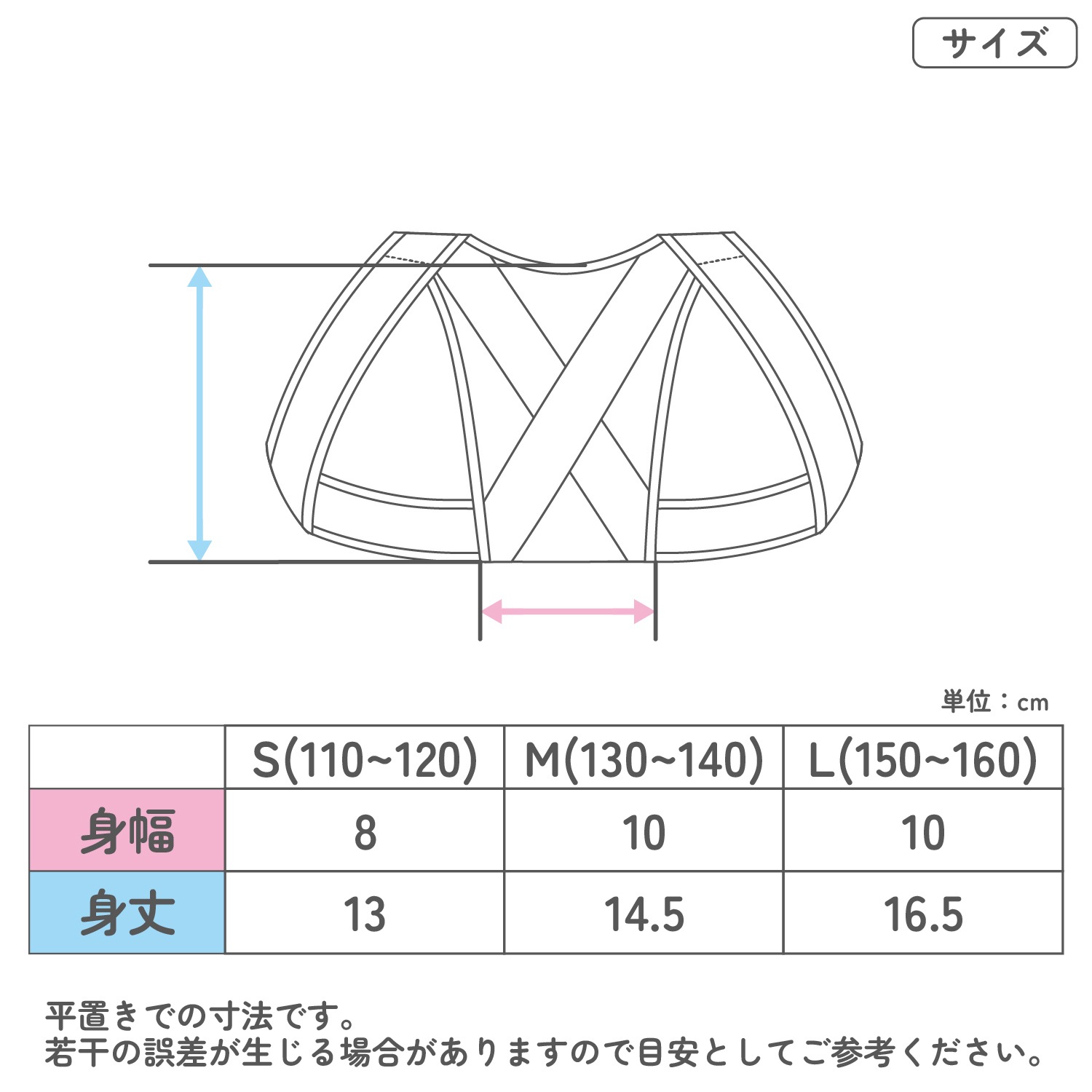 【男女兼用】キッズジュニア姿勢ベルト 1枚  S,M,L 【メッシュ】