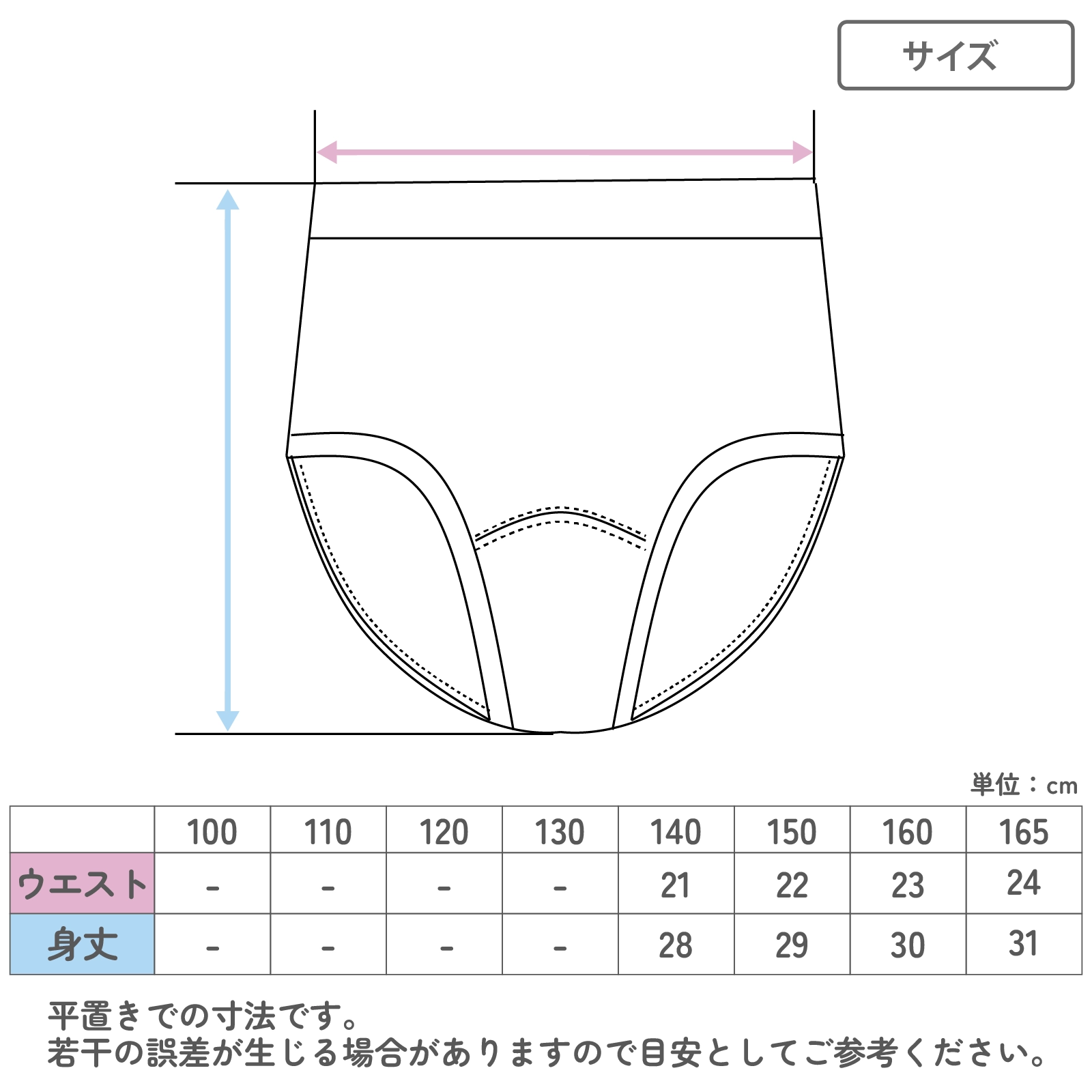 【公式】女の子 夜用ジュニアサニタリーショーツ 2枚組 初めての生理準備に キッズ・ジュニア下着 140cm,150cm,160cm,165cm ガローネット限定