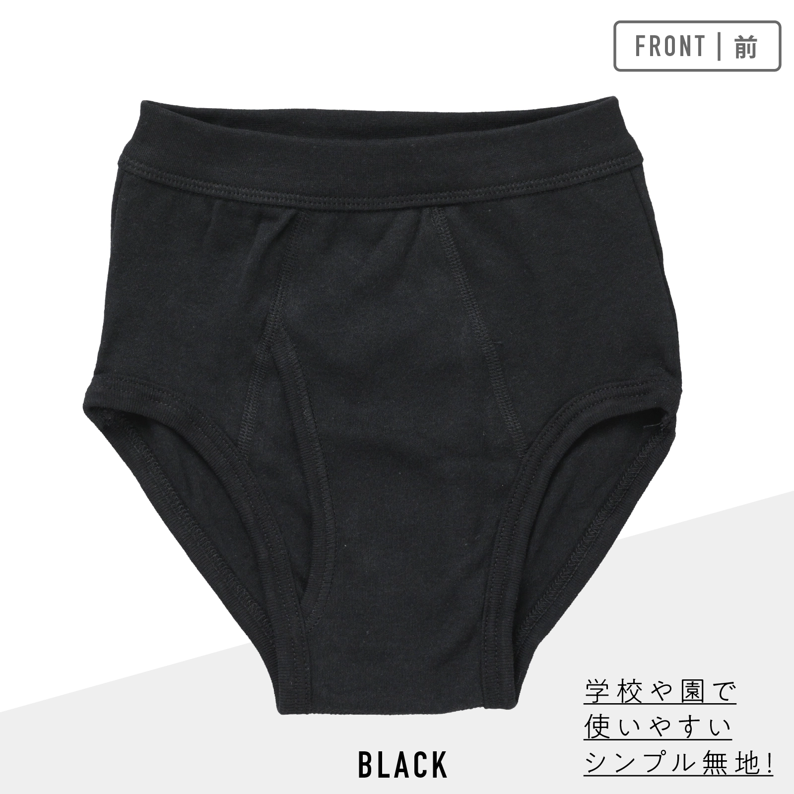 【公式】男の子 前開き 無地ブリーフ 2枚組 綿100% キッズ・ジュニア下着 100cm,110cm,120cm,130cm,140cm,150cm,160cm,170cm ガローネット限定