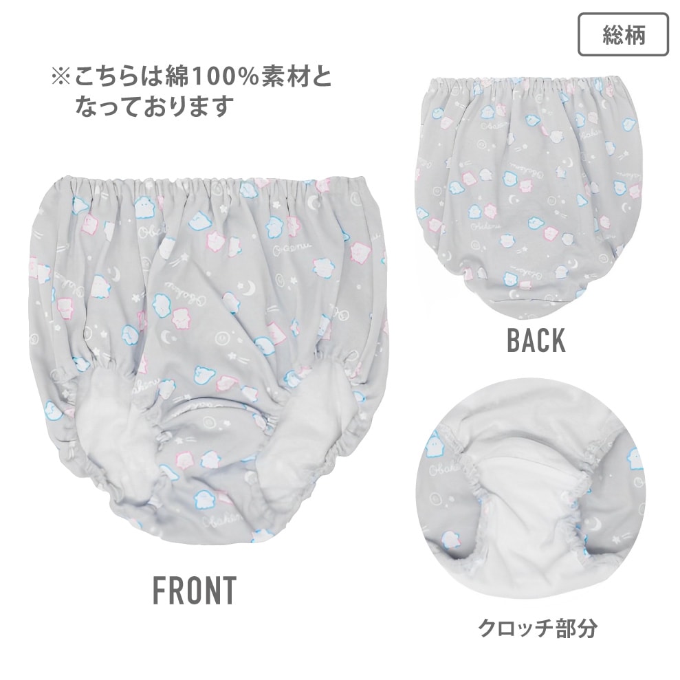 【女の子】【オバケーヌ】 ショーツ 2枚組 総柄/ワンポイント 120～160cm【綿100％/綿混】