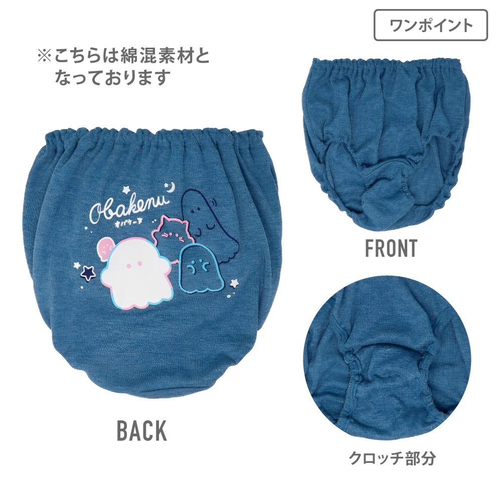 【女の子】【オバケーヌ】 ショーツ 2枚組 総柄/ワンポイント 120～160cm【綿100％/綿混】