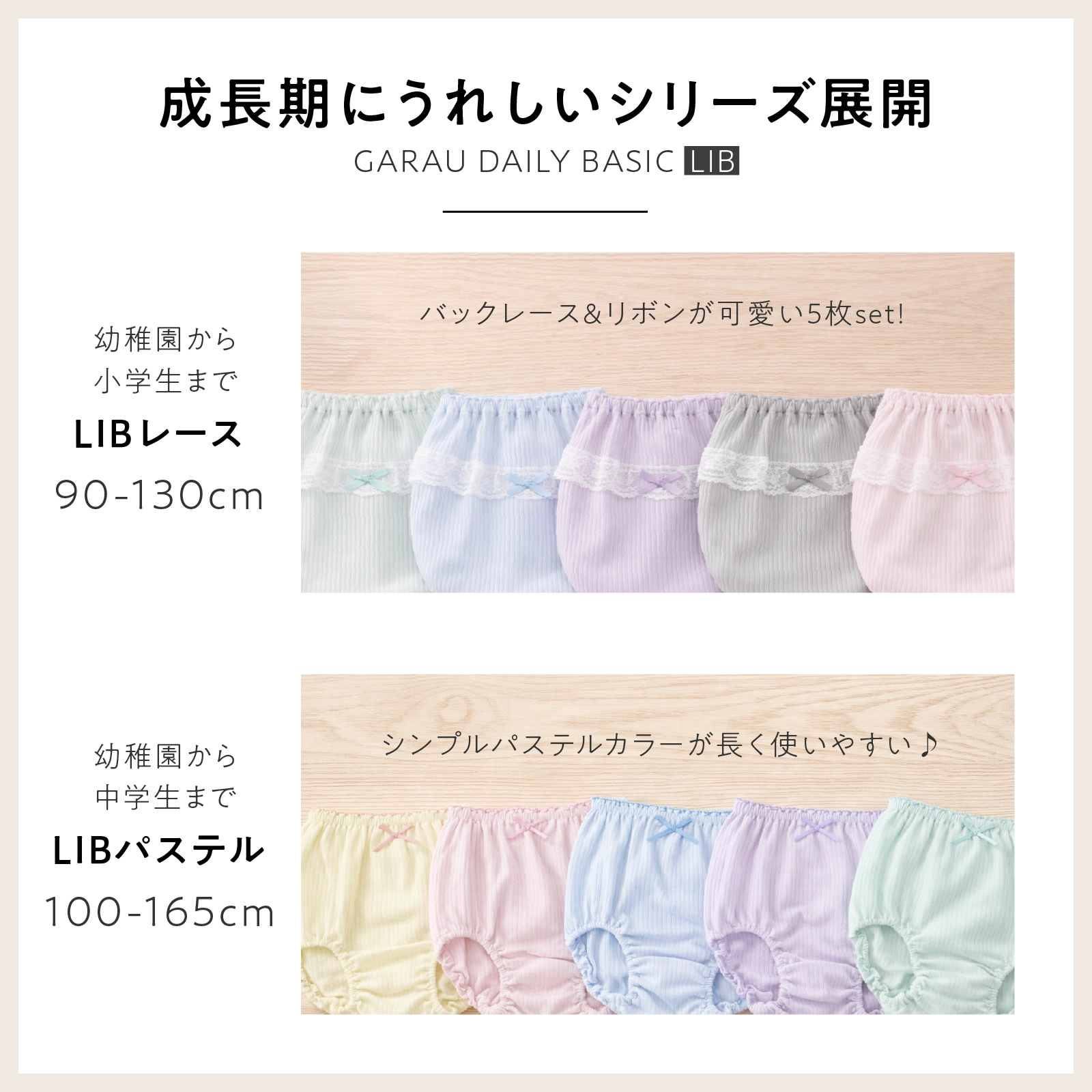 【公式】女の子 針抜きリブショーツ 5枚組 パリの街色｜140cm,150cm,160cm,165cm 綿100% 小学校高学年 中学生向け ガローネット限定