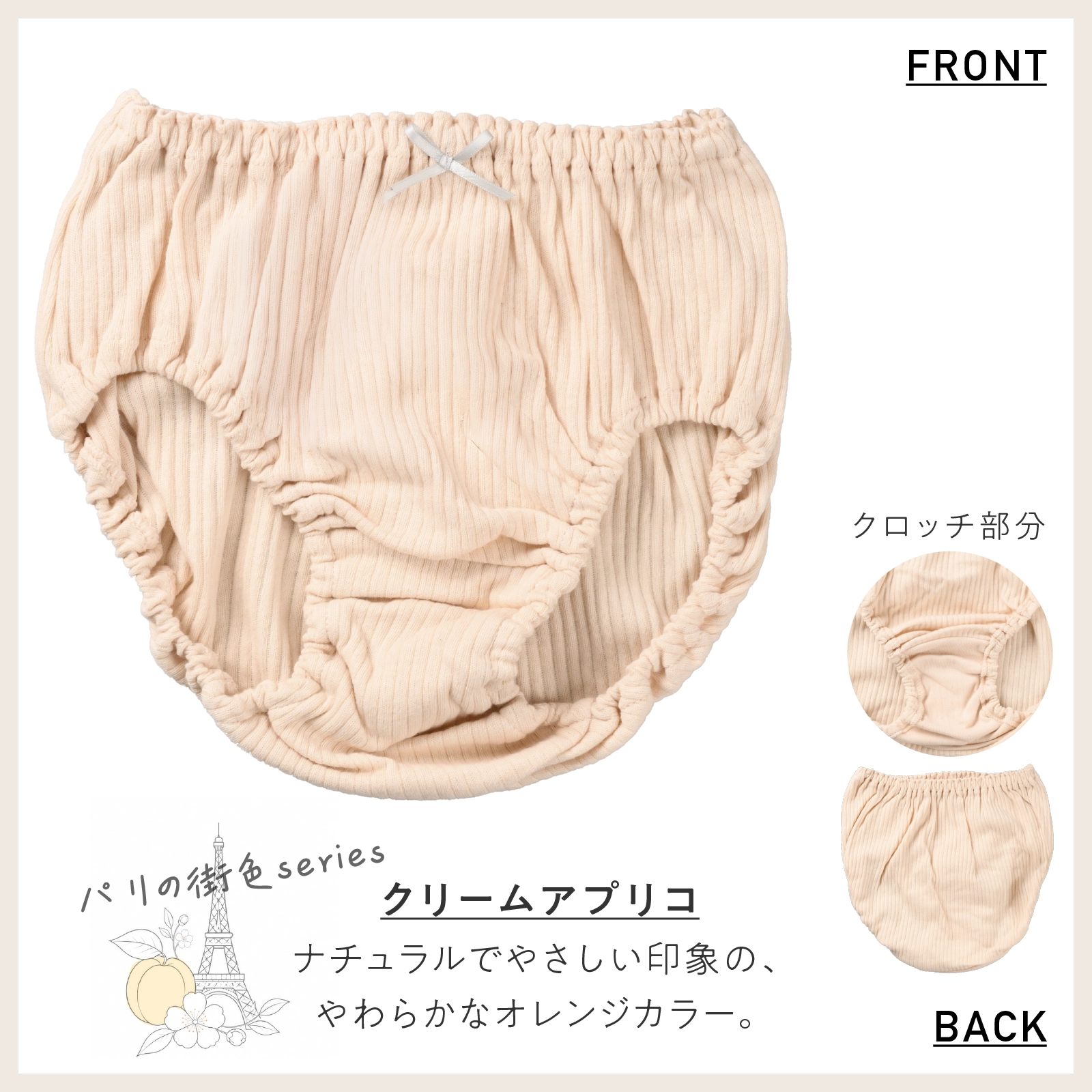 【公式】女の子 針抜きリブショーツ 5枚組 パリの街色｜140cm,150cm,160cm,165cm 綿100% 小学校高学年 中学生向け ガローネット限定