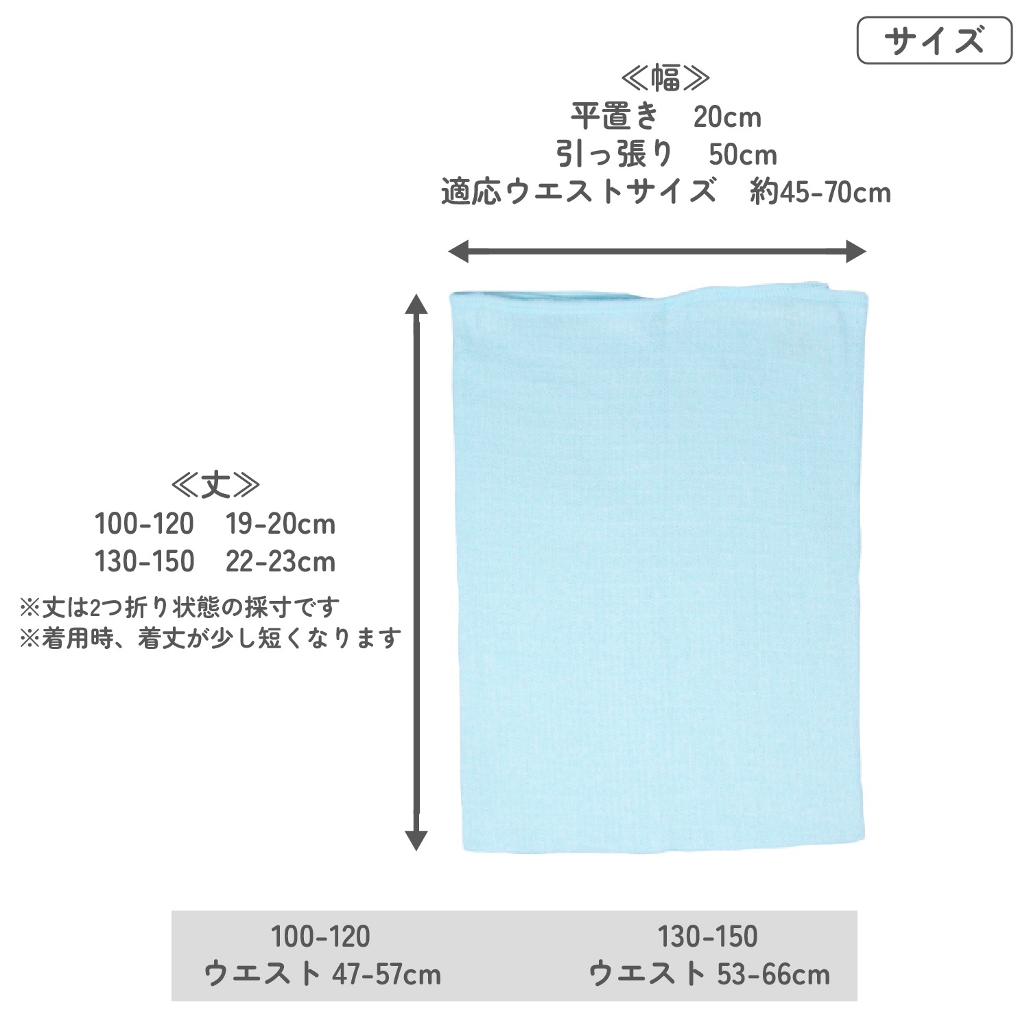 【日本製】子ども用腹巻き　男女兼用　おなか冷え対策　無地　100-120・130-150cm【綿混】
