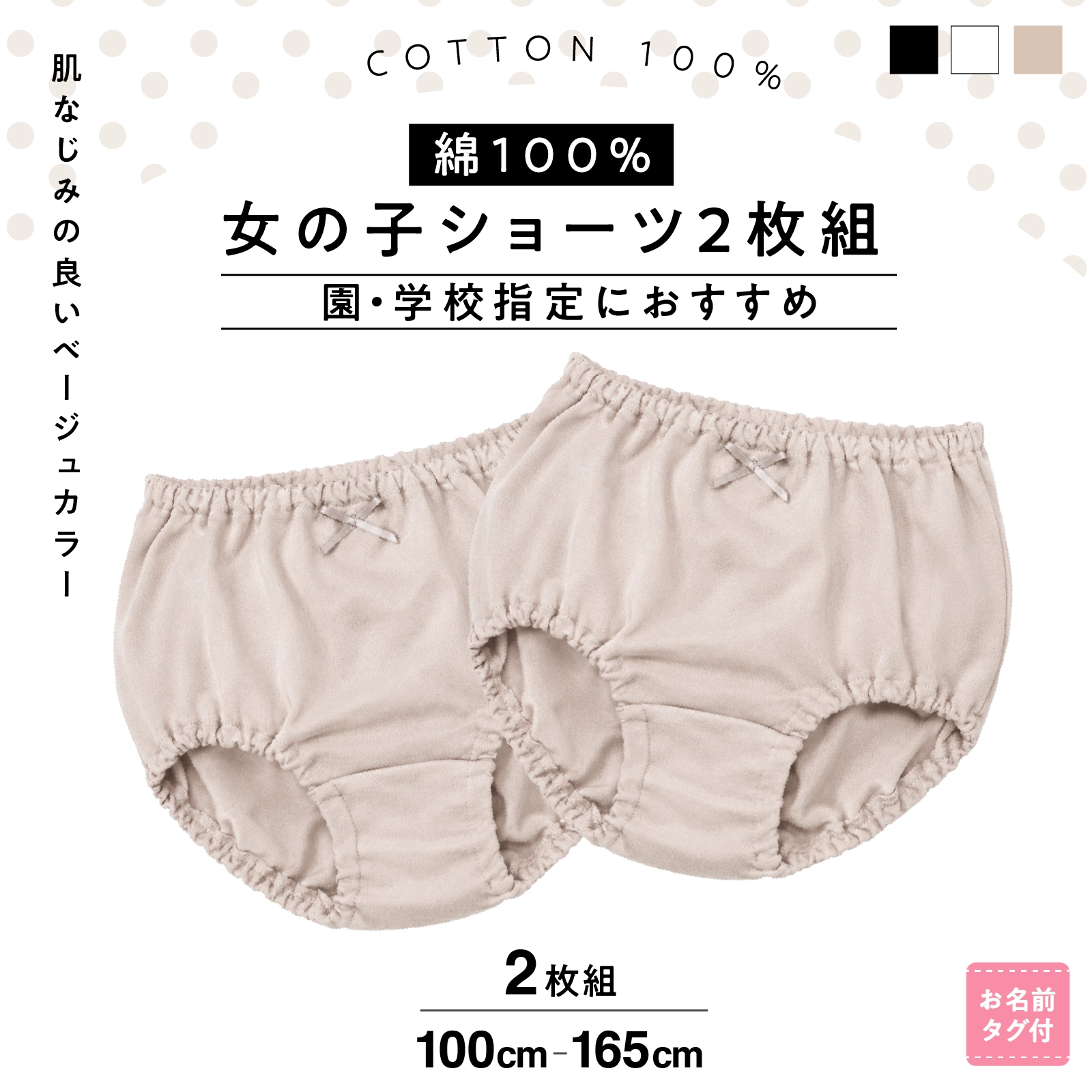 【公式】女の子 無地ショーツ 2枚組 綿100％ 女児パンツ キッズ・ジュニア下着 120cm,130cm,140cm,150cm,160cm,165cm ガローネット限定