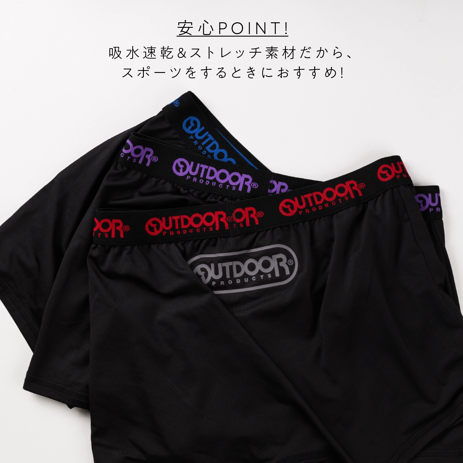 【男の子】OUTDOOR PRODUCTS ボクサーパンツ 3枚組 前開き 吸水速乾｜130cm,140cm,150cm,160cm,170cm 小学生 中学生向け