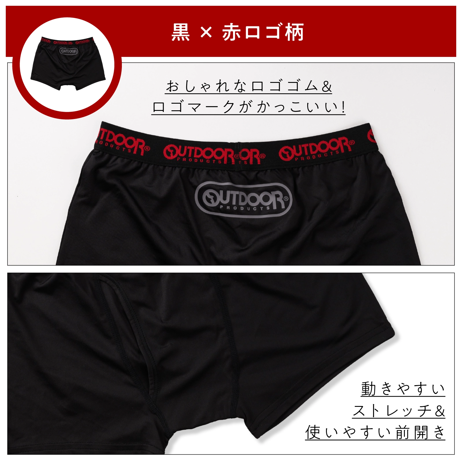 【男の子】OUTDOOR PRODUCTS ボクサーパンツ 3枚組 前開き 吸水速乾｜130cm,140cm,150cm,160cm,170cm 小学生 中学生向け