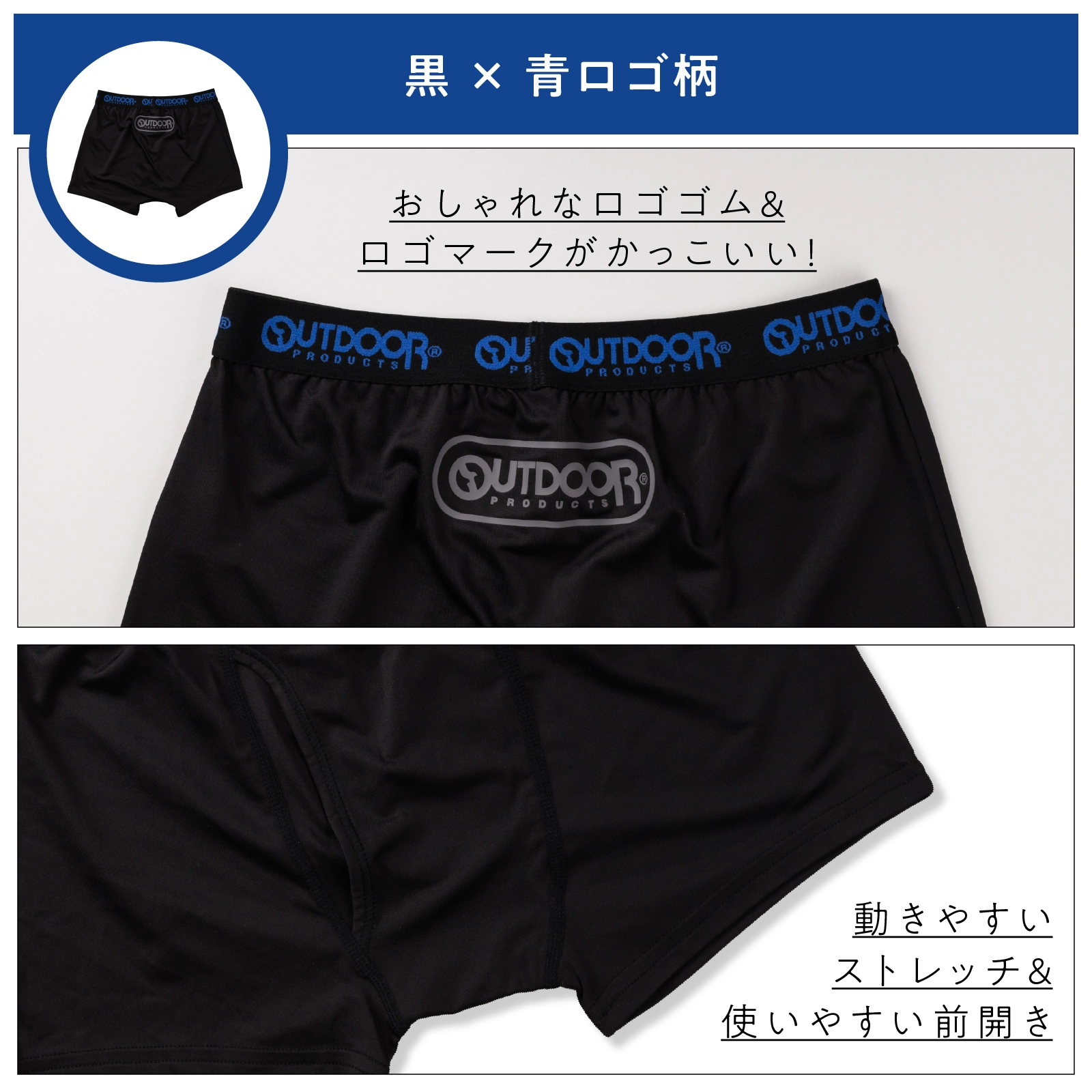 【男の子】OUTDOOR PRODUCTS ボクサーパンツ 3枚組 前開き 吸水速乾｜130cm,140cm,150cm,160cm,170cm 小学生 中学生向け
