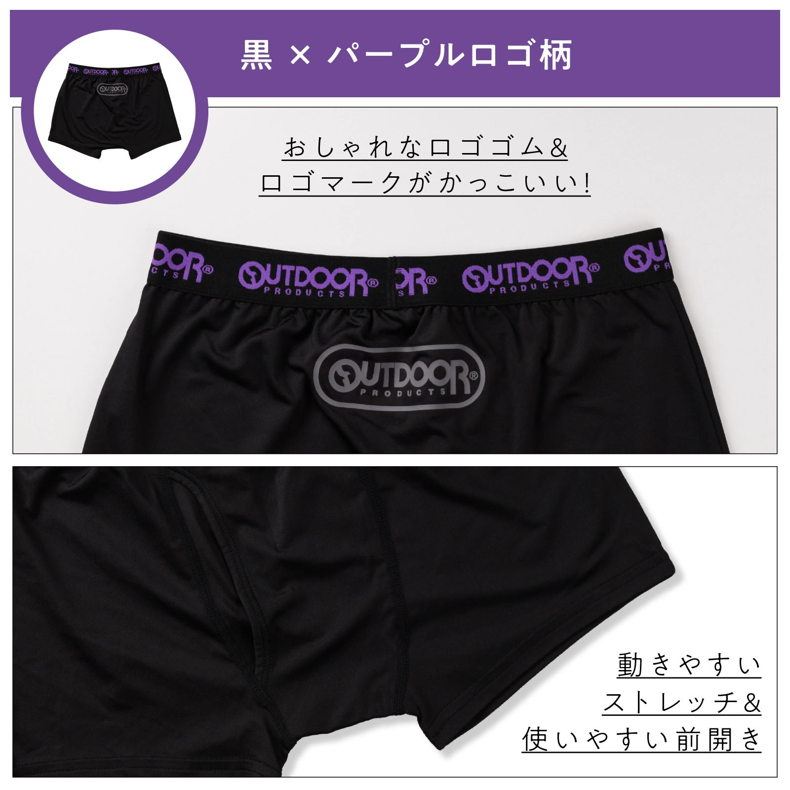 【男の子】OUTDOOR PRODUCTS ボクサーパンツ 3枚組 前開き 吸水速乾｜130cm,140cm,150cm,160cm,170cm 小学生 中学生向け