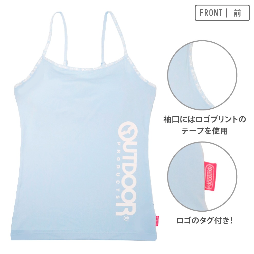 【女の子】【ジュニアブラ】【OUTDOOR PRODUCTS】 キャミソール モールドカップ 150~165cm【吸水速乾/ストレッチ】