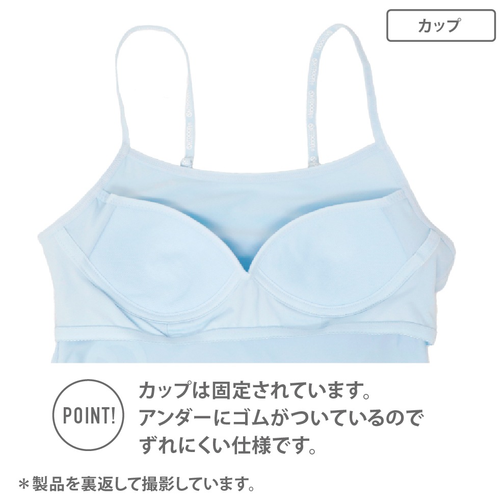 【女の子】【ジュニアブラ】【OUTDOOR PRODUCTS】 キャミソール モールドカップ 150~165cm【吸水速乾/ストレッチ】