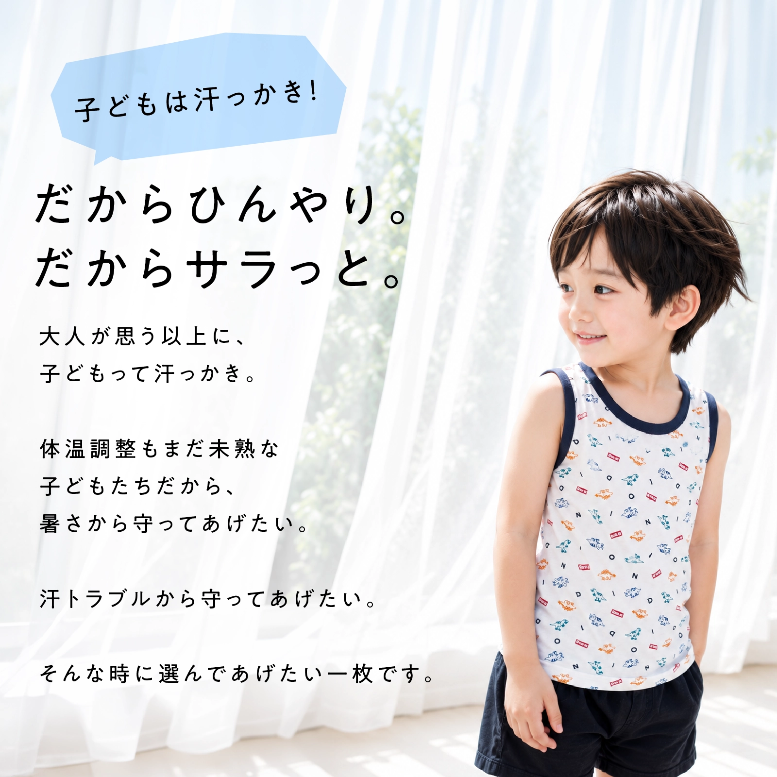 【公式】男の子 タンクトップ 綿100％ 子供用下着 キッズ・ジュニアインナー 100cm,110cm,120cm,130cm ガローネット限定