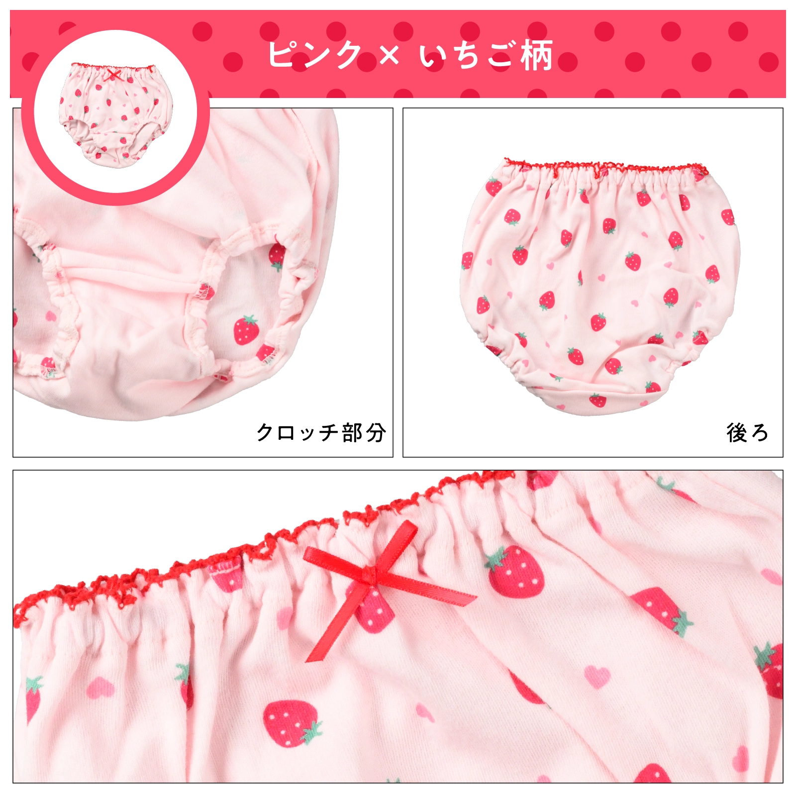 【女の子】ショーツ 3枚組 綿100％ いちご チェック ドット柄｜90cm,100cm,110cm,120cm,130cm トイトレ 通園向け