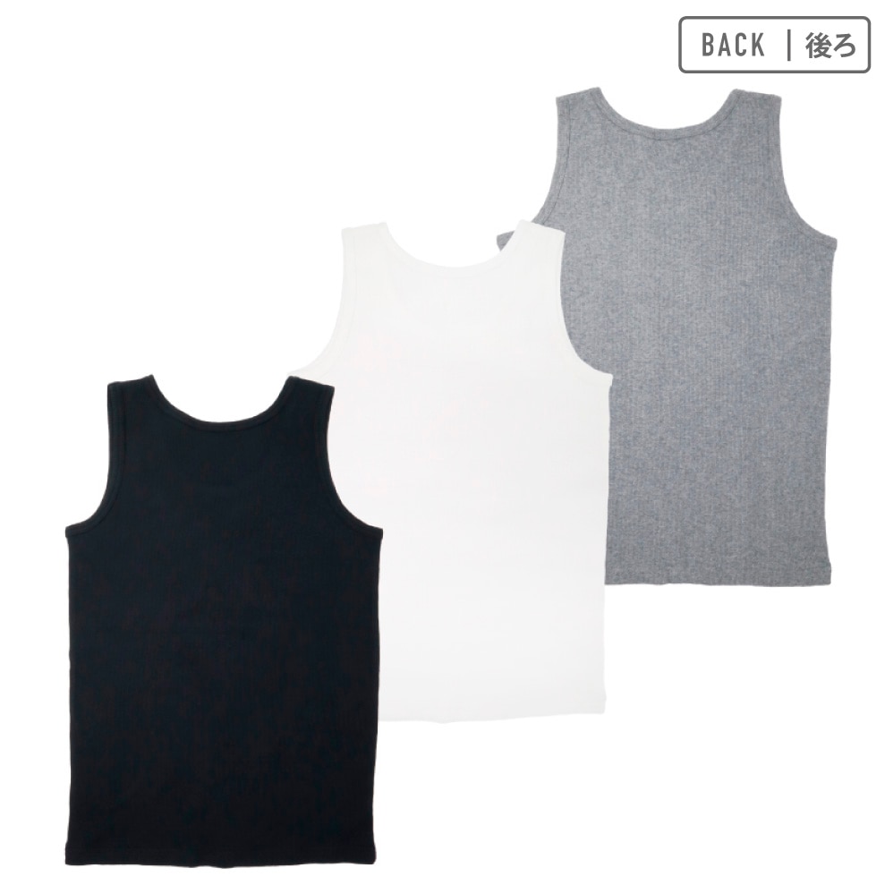【男の子】タンクトップ 3枚組 モノトーン/無地 120~160cm【綿100%】