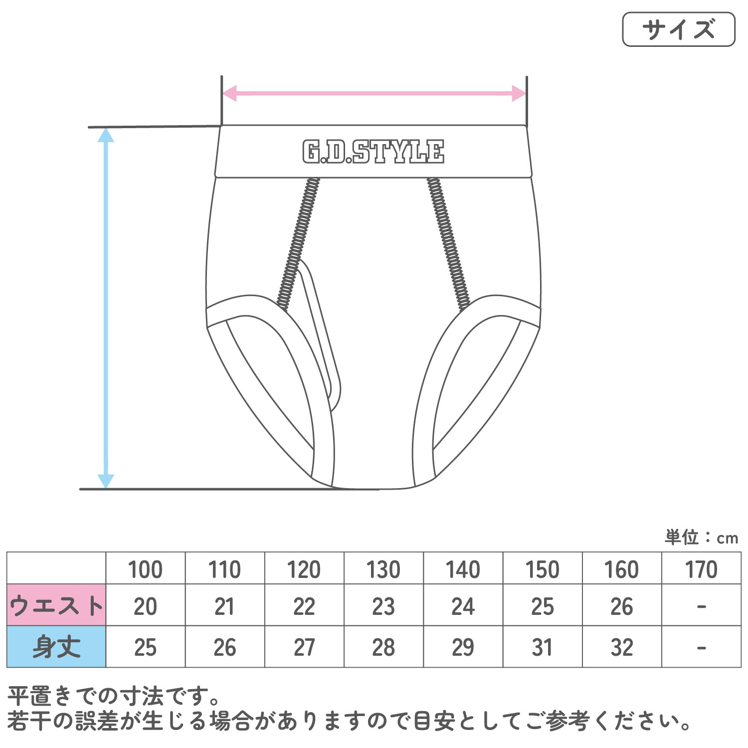 【男の子】キッズジュニア　ブリーフ　5枚組　カラー無地/前開き　100～160cm【本体：綿100％】