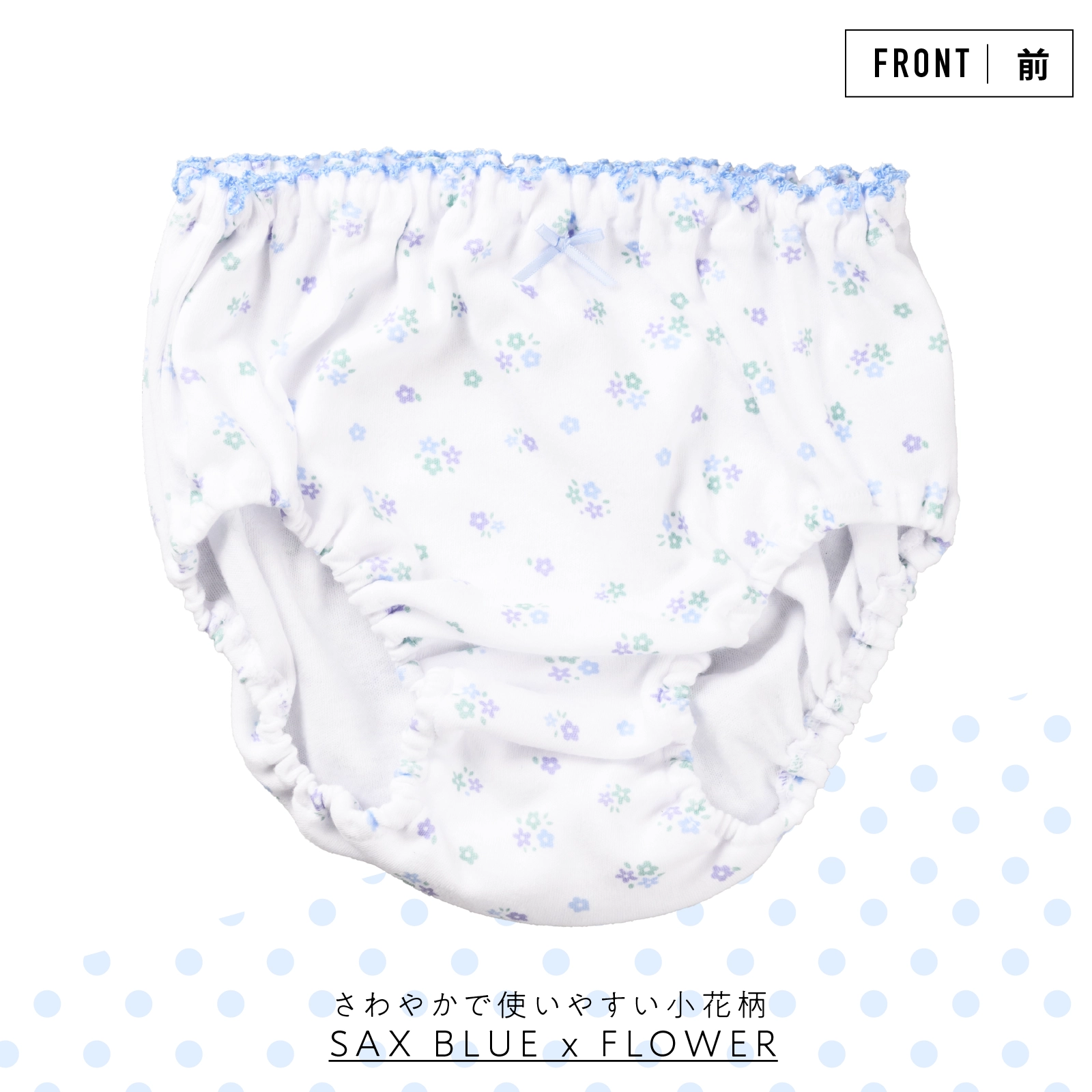 【女の子】ショーツ 5枚組 綿100％ サックスブルー 総柄｜130cm,140cm,150cm,160cm,165cm 小学生 中学生向け