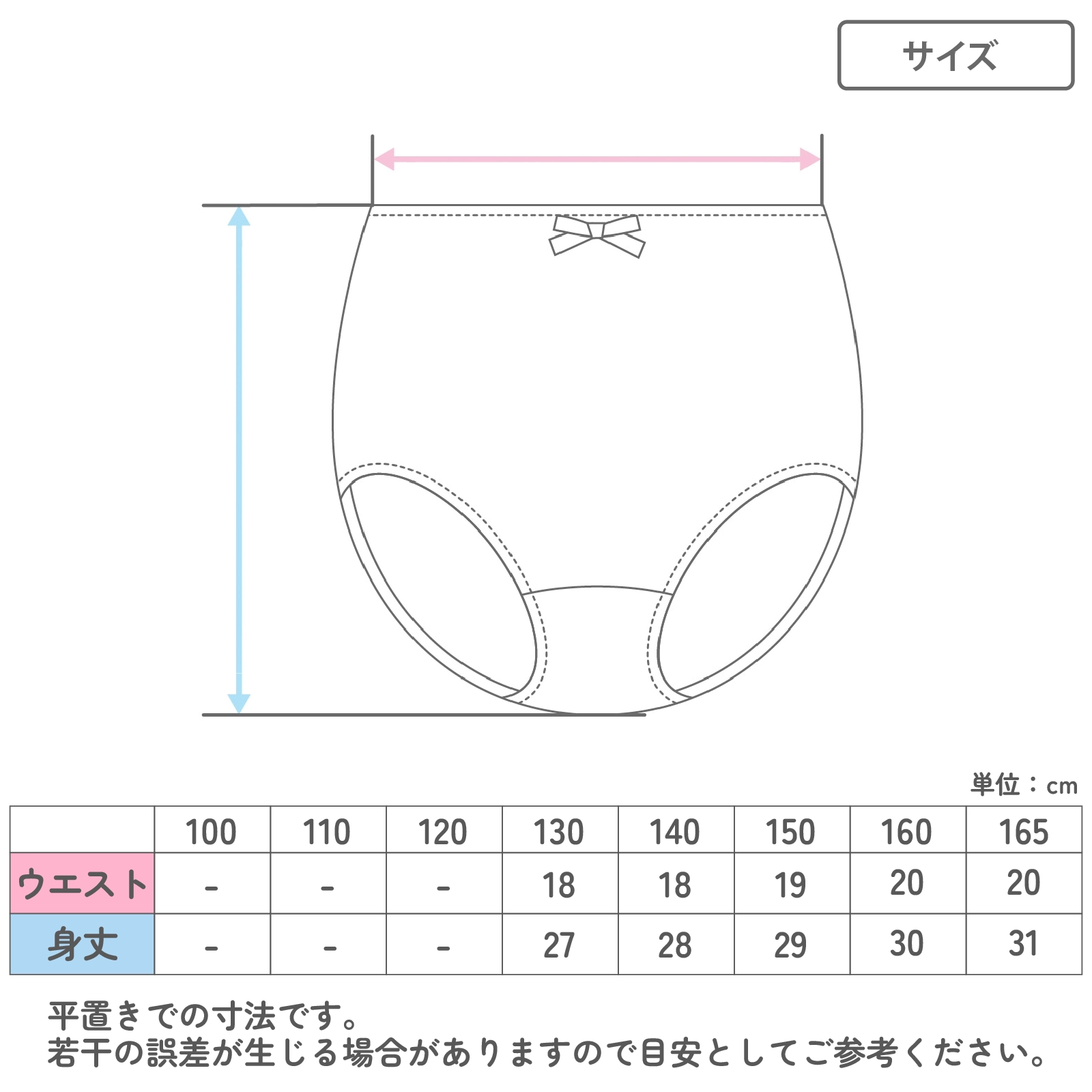 【女の子】ショーツ 5枚組 綿100％ サックスブルー 総柄｜130cm,140cm,150cm,160cm,165cm 小学生 中学生向け