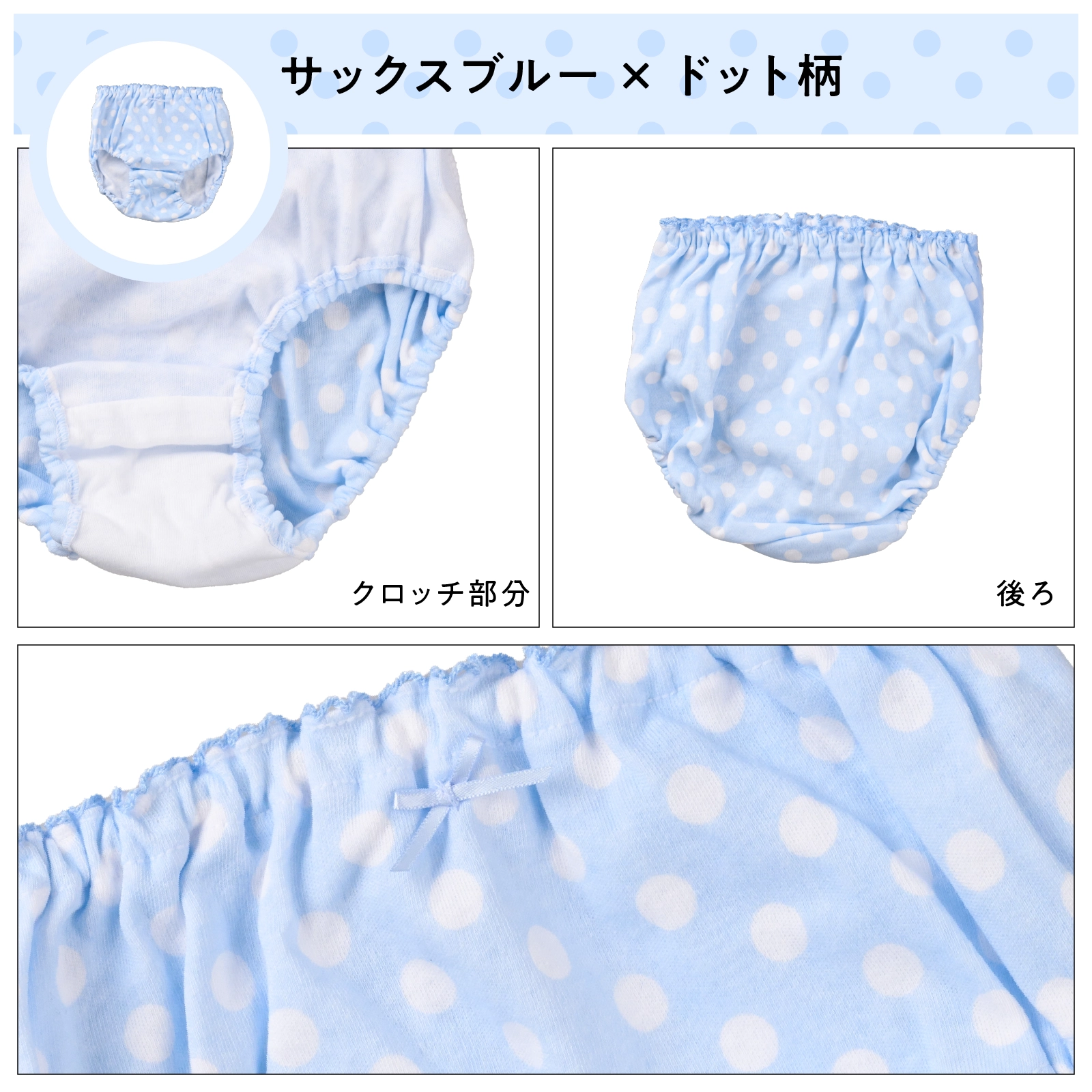 【女の子】ショーツ 5枚組 綿100％ サックスブルー 総柄｜130cm,140cm,150cm,160cm,165cm 小学生 中学生向け