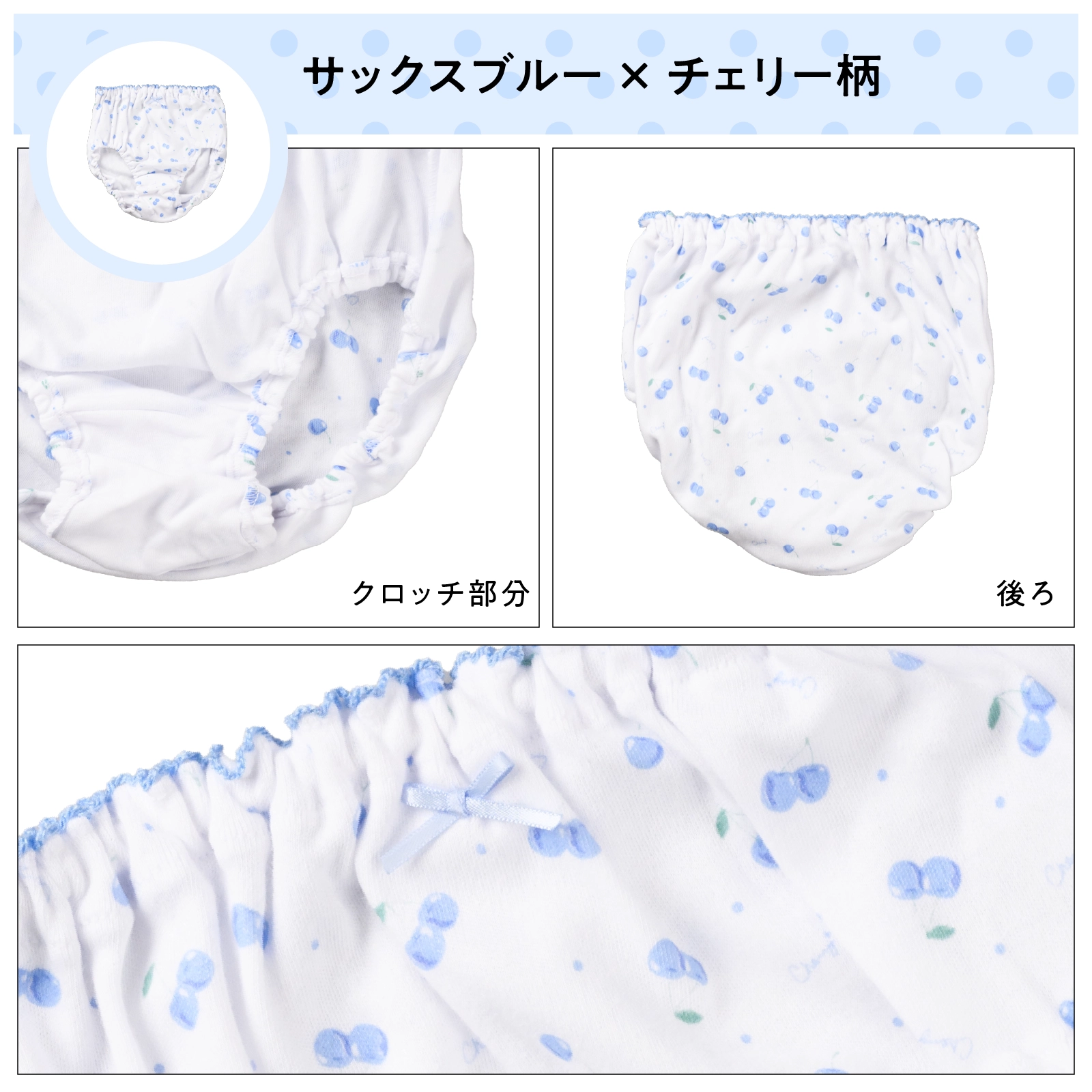 【女の子】ショーツ 5枚組 綿100％ サックスブルー 総柄｜130cm,140cm,150cm,160cm,165cm 小学生 中学生向け