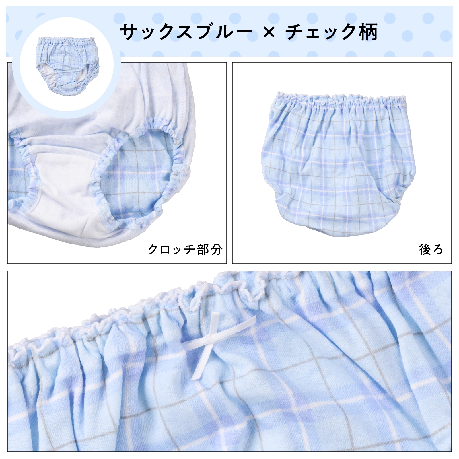 【女の子】ショーツ 5枚組 綿100％ サックスブルー 総柄｜130cm,140cm,150cm,160cm,165cm 小学生 中学生向け