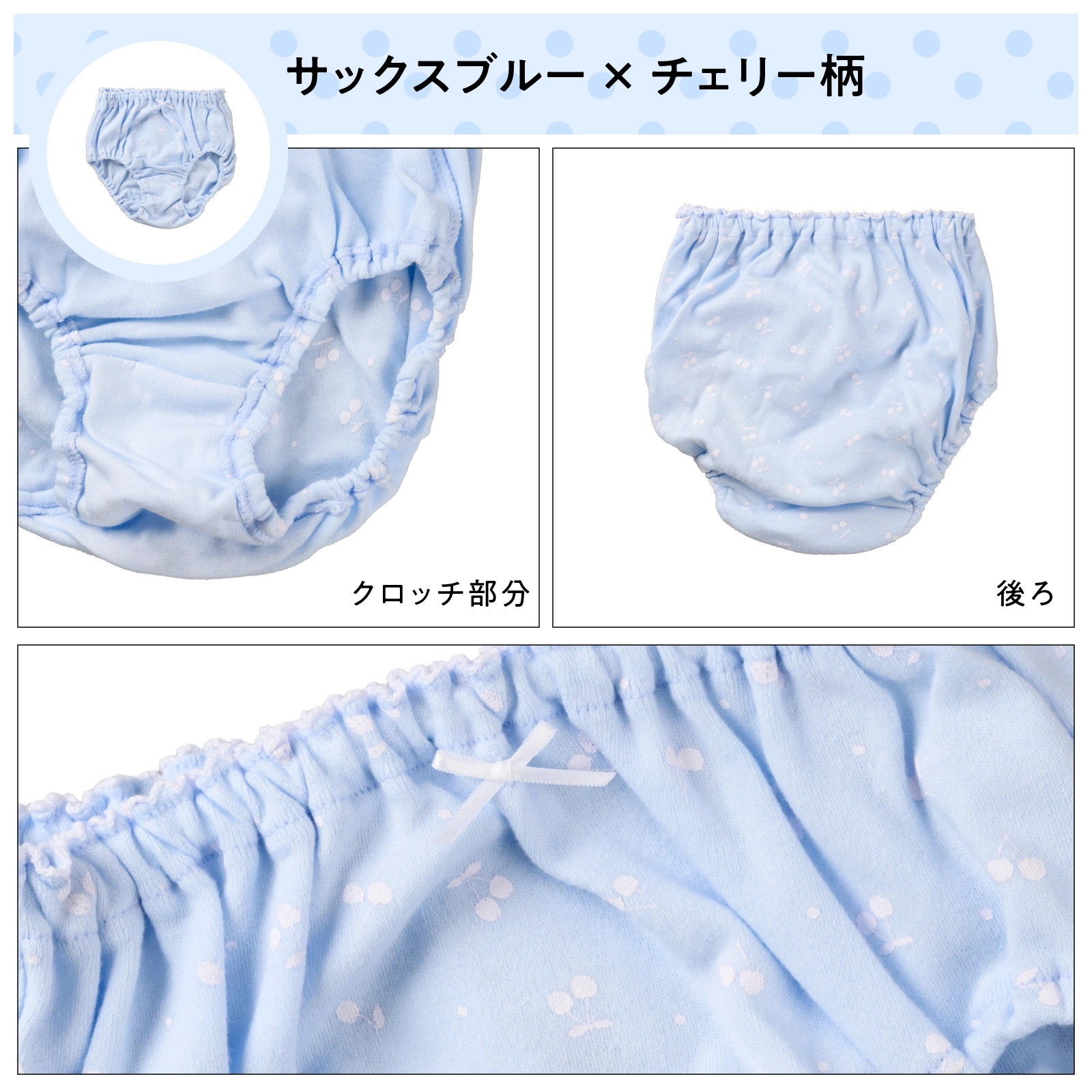 【女の子】ショーツ 5枚組 綿100％ サックスブルー 総柄｜130cm,140cm,150cm,160cm,165cm 小学生 中学生向け