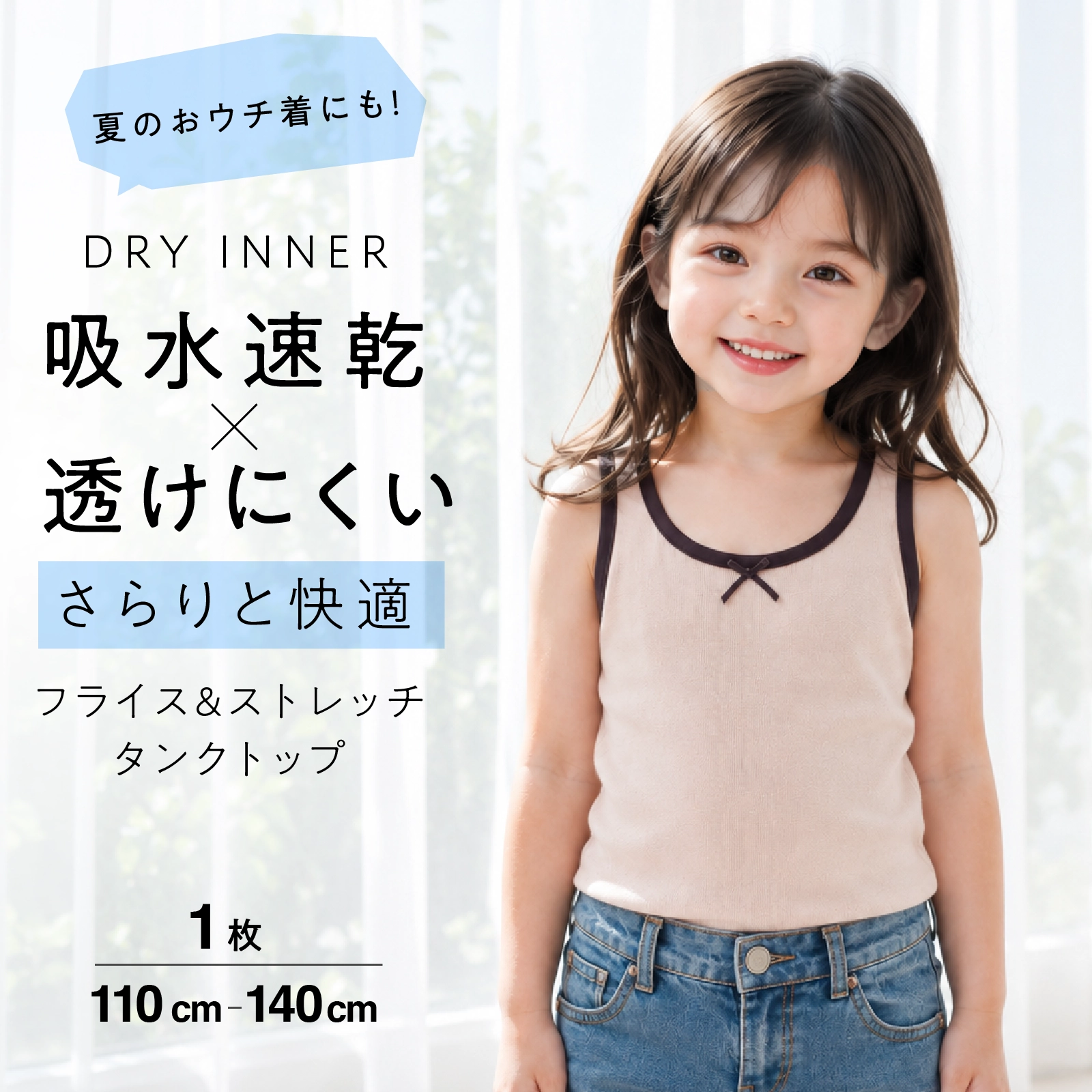 【公式】女の子 リボン付きタンクトップ 綿100％ 子供用下着 キッズ・ジュニアインナー 110cm,120cm,130cm,140cm ガローネット限定