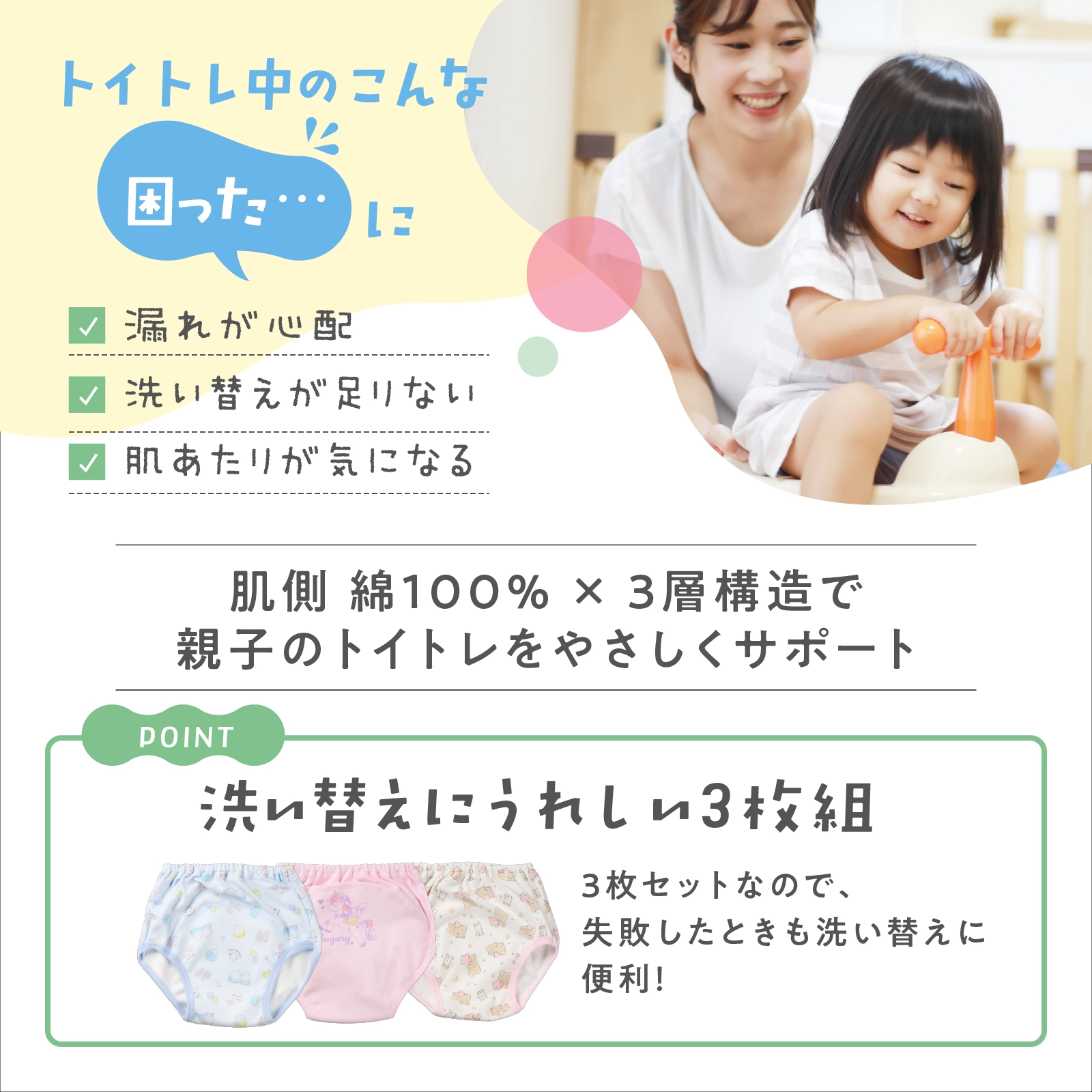 【女の子】ショーツ 3枚組 綿100% いちご チェック ドット柄|90cm,100cm,110cm,120cm,130cm トイトレ 通園向け