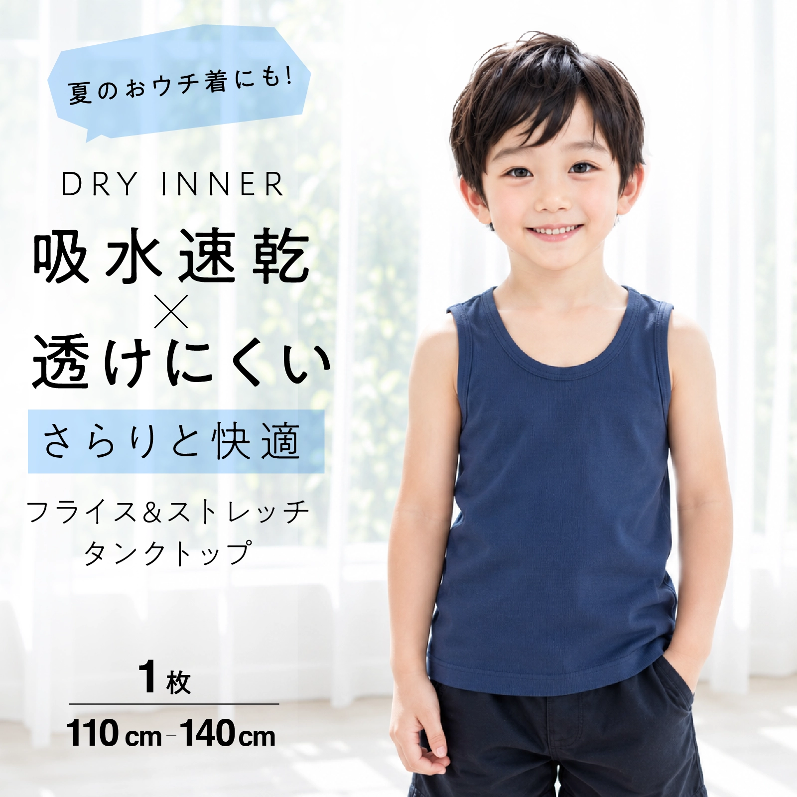 【公式】男の子 タンクトップ 綿100％ 子供用下着 キッズ・ジュニアインナー 110cm,120cm,130cm,140cm ガローネット限定