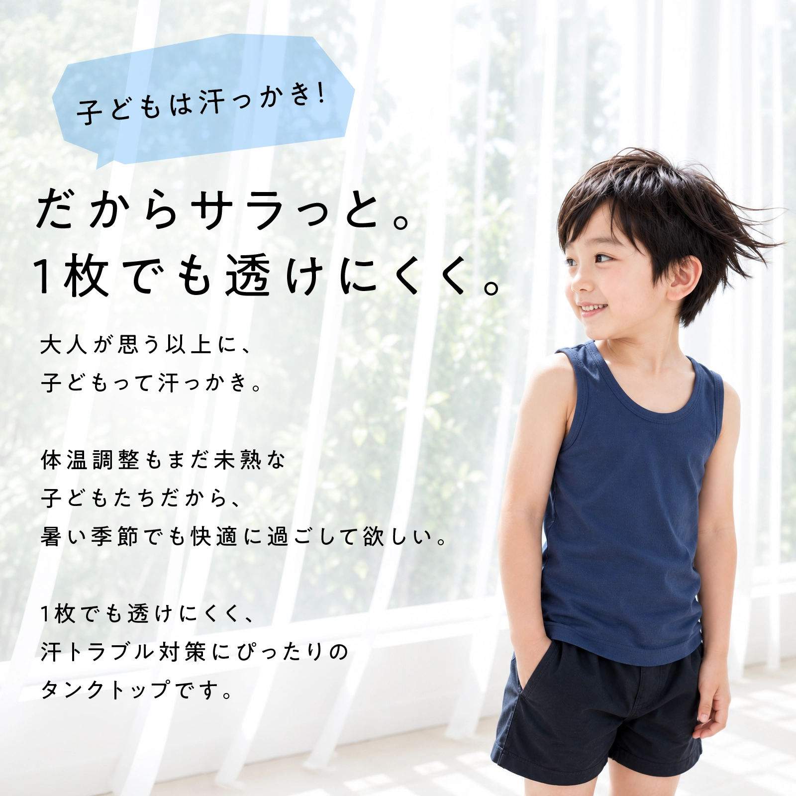 【公式】男の子 タンクトップ 綿100％ 子供用下着 キッズ・ジュニアインナー 110cm,120cm,130cm,140cm ガローネット限定