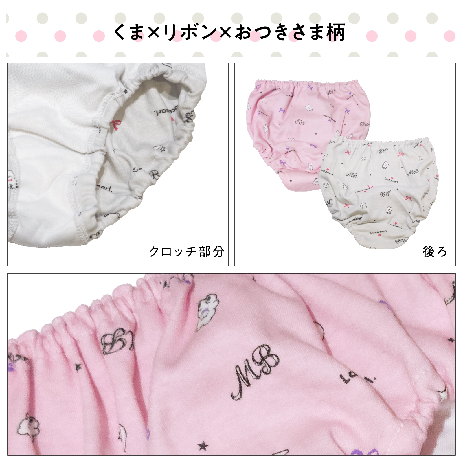 【女の子】日本製 ショーツ 2枚組 くま リボン おつきさま柄 綿100％｜140cm,150cm,160cm,165cm 小学校高学年 中学生向け