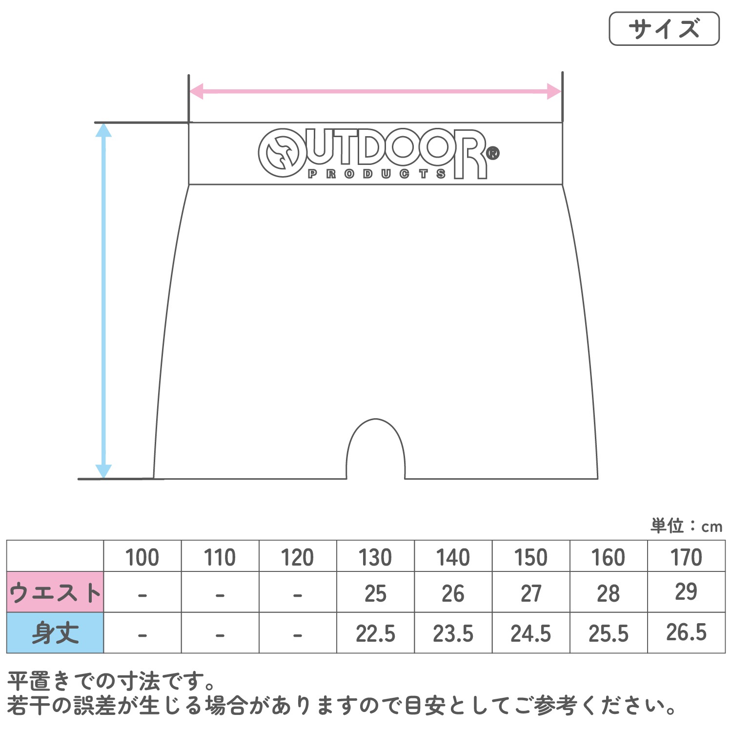 【OUTDOOR PRODUCTS】 【男の子】キッズジュニア ボクサーパンツ 2枚組 無地/前閉じ 130~170cm【綿混】【吸水速乾】