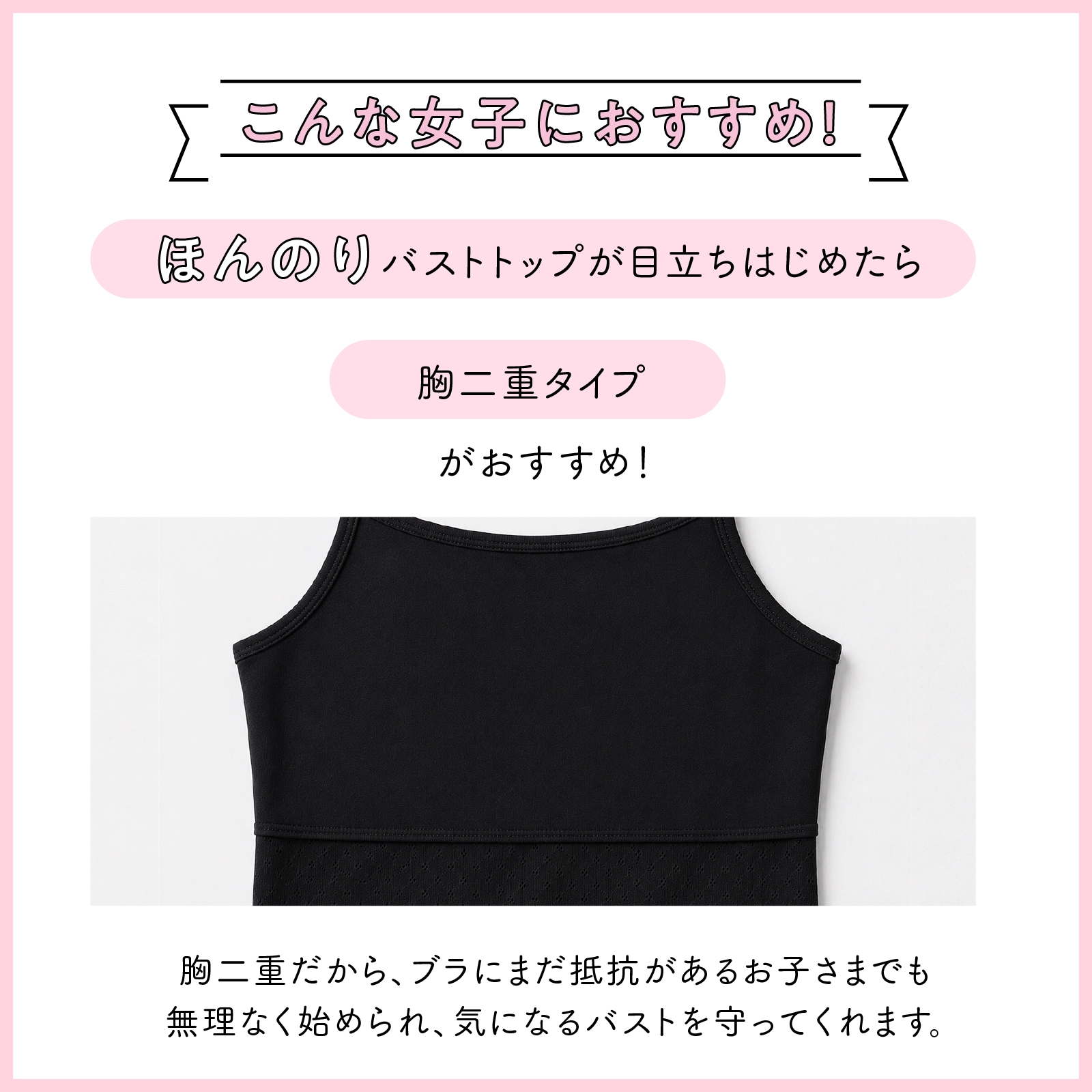 【女の子】サラサラコットン 胸二重キャミソール 2枚組 ブラック 綿100％ 吸水速乾｜140cm,150cm,160cm,165cm 小学校高学年 中学生向け