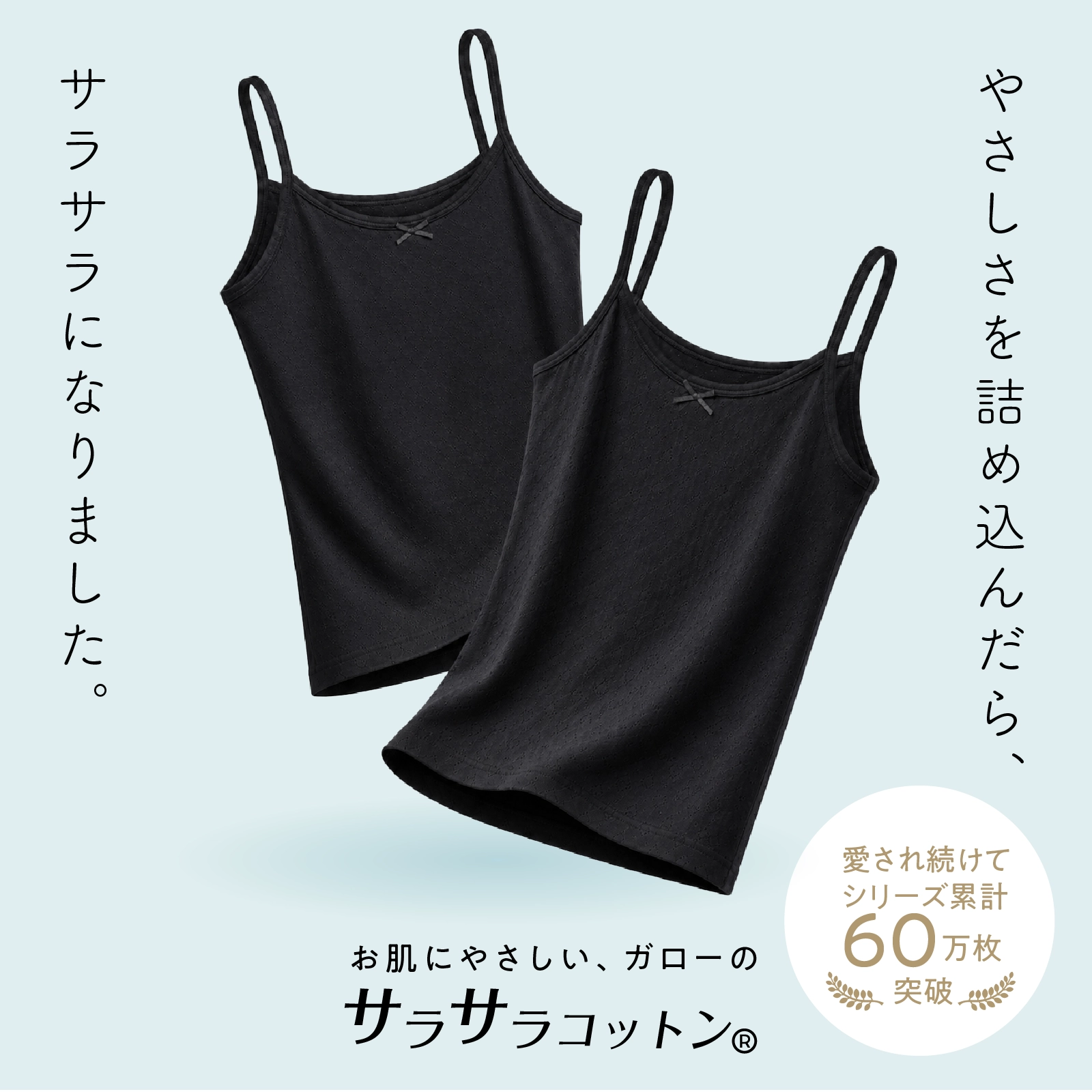 【女の子】サラサラコットン 胸二重キャミソール 2枚組 ブラック 綿100％ 吸水速乾｜140cm,150cm,160cm,165cm 小学校高学年 中学生向け