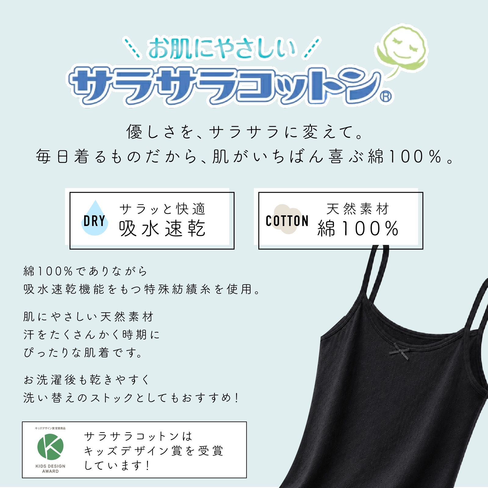 【女の子】サラサラコットン 胸二重キャミソール 2枚組 ブラック 綿100％ 吸水速乾｜140cm,150cm,160cm,165cm 小学校高学年 中学生向け