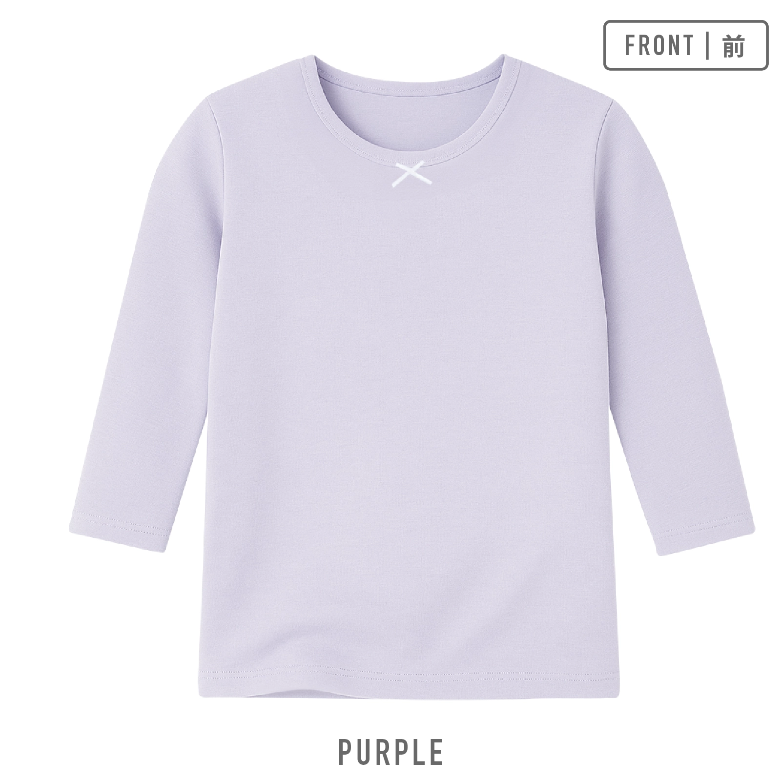 【女の子】厚地インナー 8分袖 2枚組 無地 白(アイボリー)&パープル(紫)/リボン 100~160cm【綿100%】