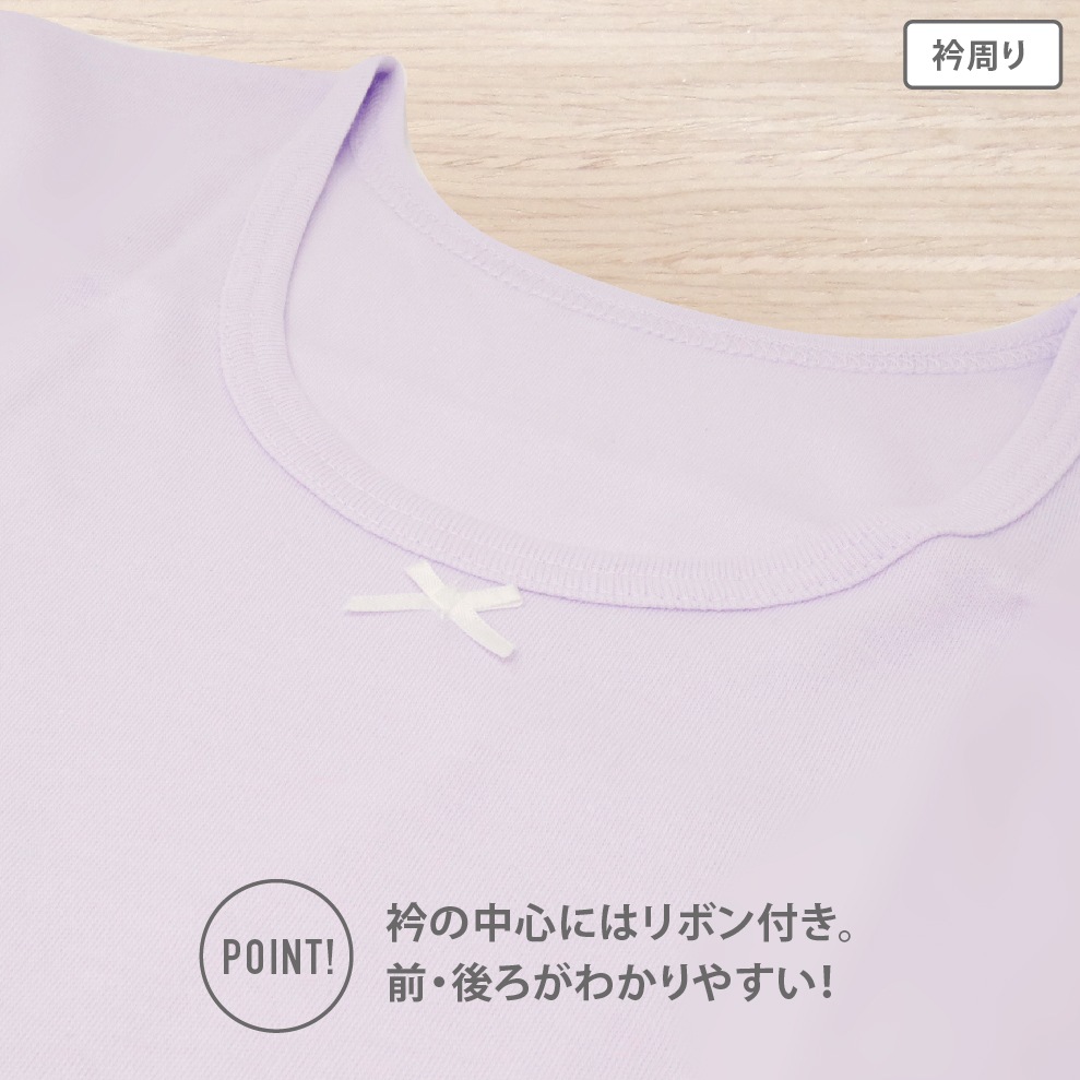 【女の子】厚地インナー 8分袖 2枚組 無地 白(アイボリー)&パープル(紫)/リボン 100~160cm【綿100%】