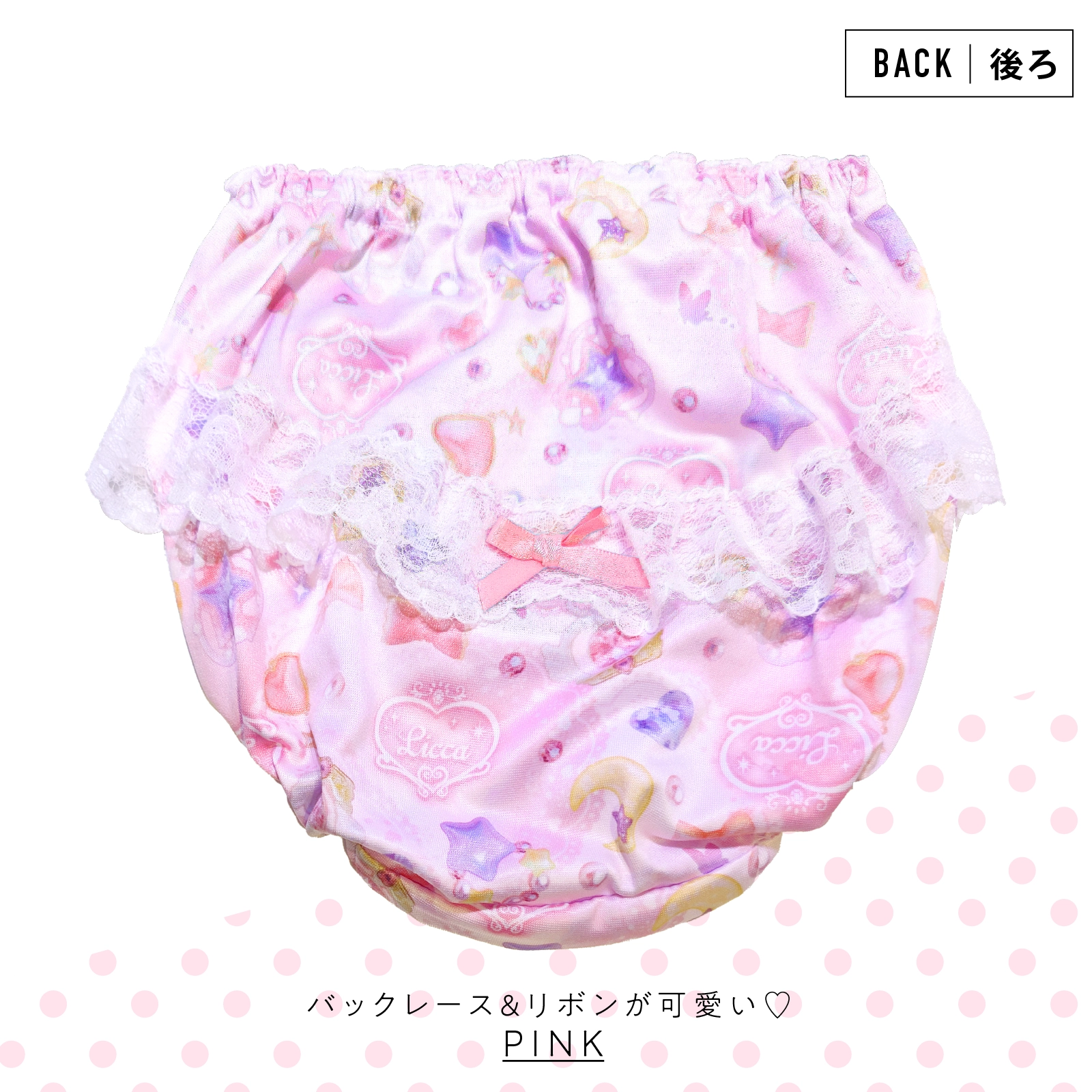 【女の子】リカちゃん ショーツ 2枚組 レース付き 総柄｜110cm,120cm,130cm 通園 通学向け