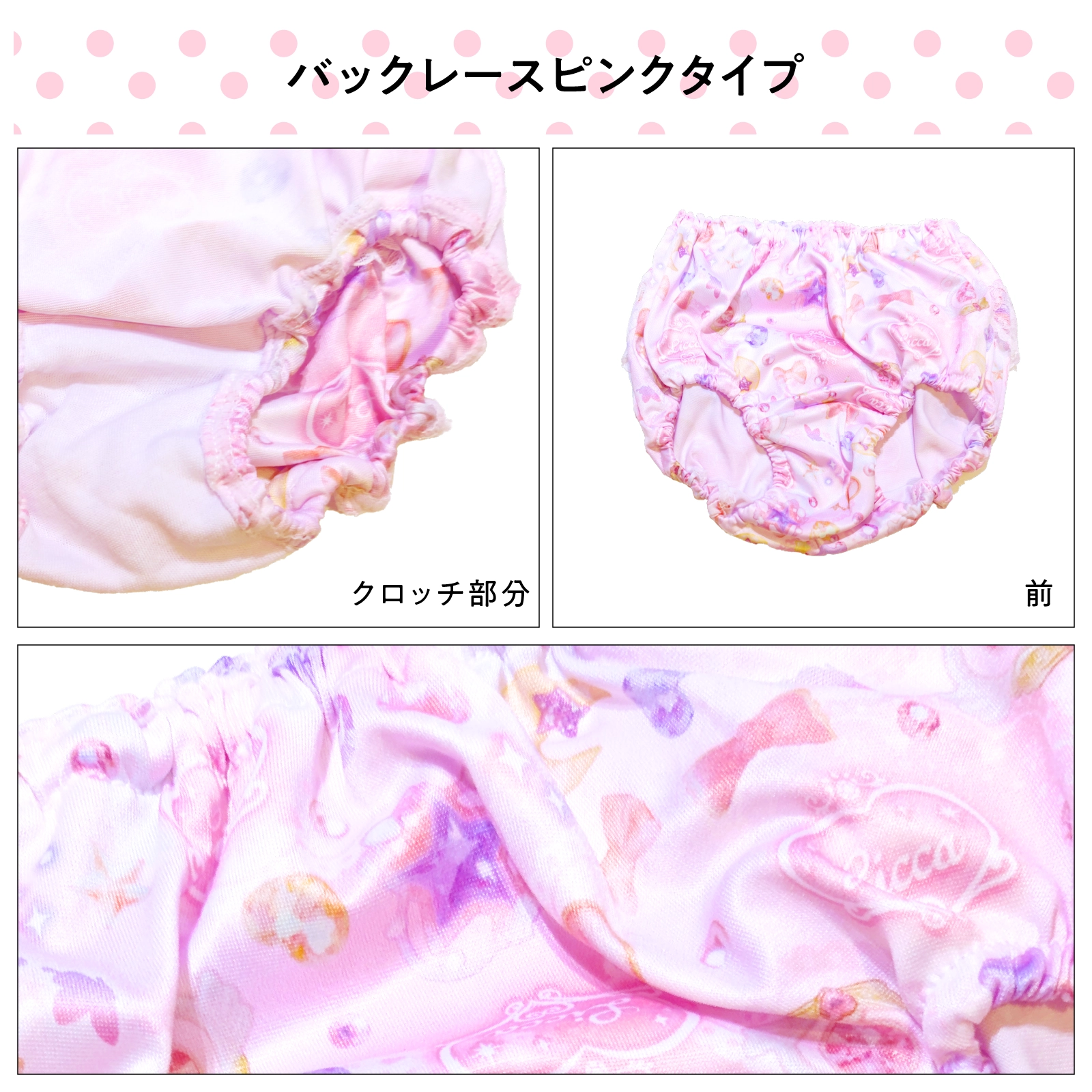 【女の子】リカちゃん ショーツ 2枚組 レース付き 総柄｜110cm,120cm,130cm 通園 通学向け