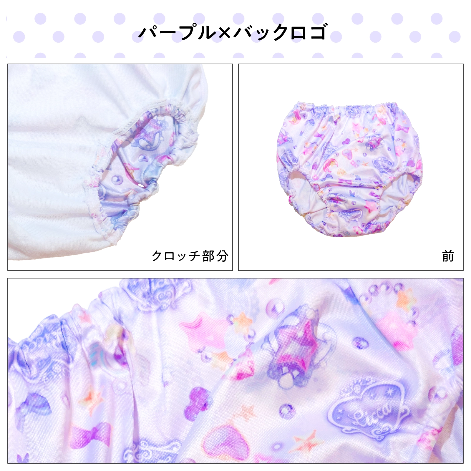 【女の子】リカちゃん ショーツ 2枚組 レース付き 総柄｜110cm,120cm,130cm 通園 通学向け